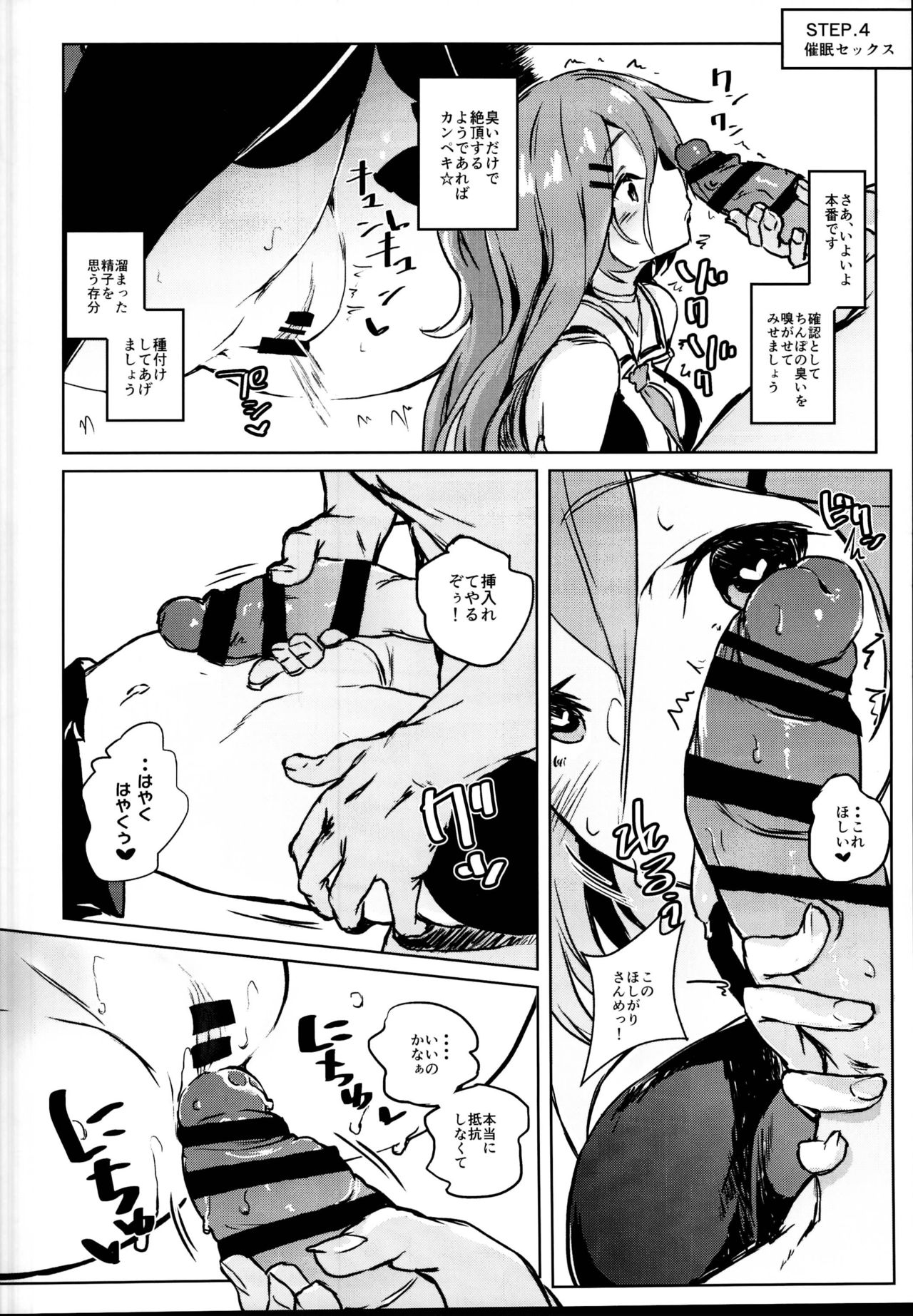 Saimin SEX Kyouhon - Hentai hypnotic sex textbook. page 10 full