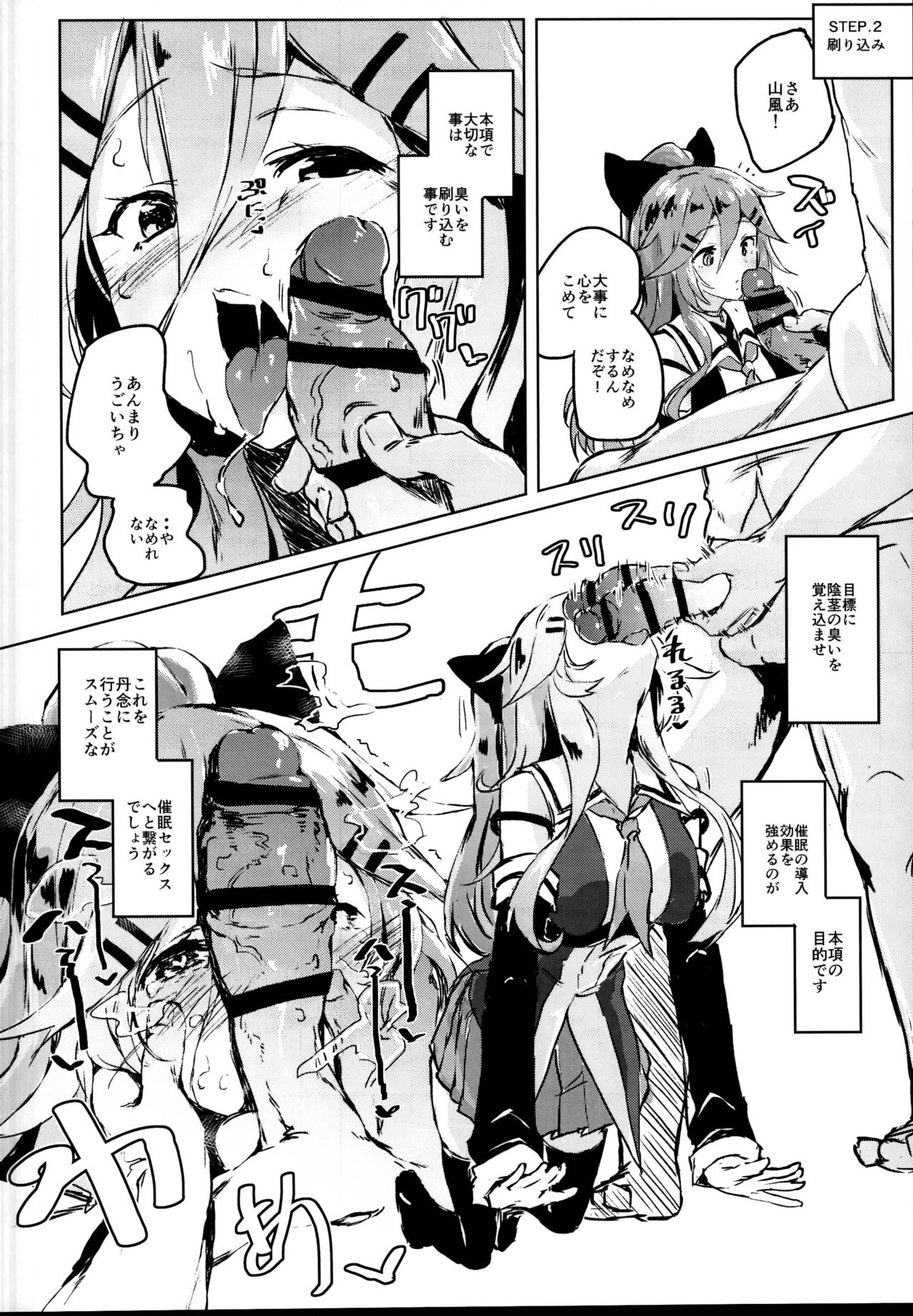 Saimin SEX Kyouhon - Hentai hypnotic sex textbook. page 6 full