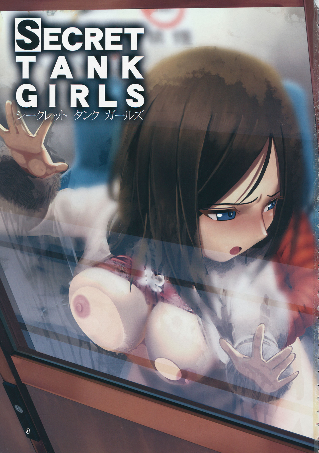 Secret Tank Girls page 2 full