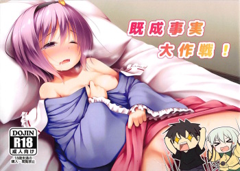Kisei Jijitsu Daisakusen! cover