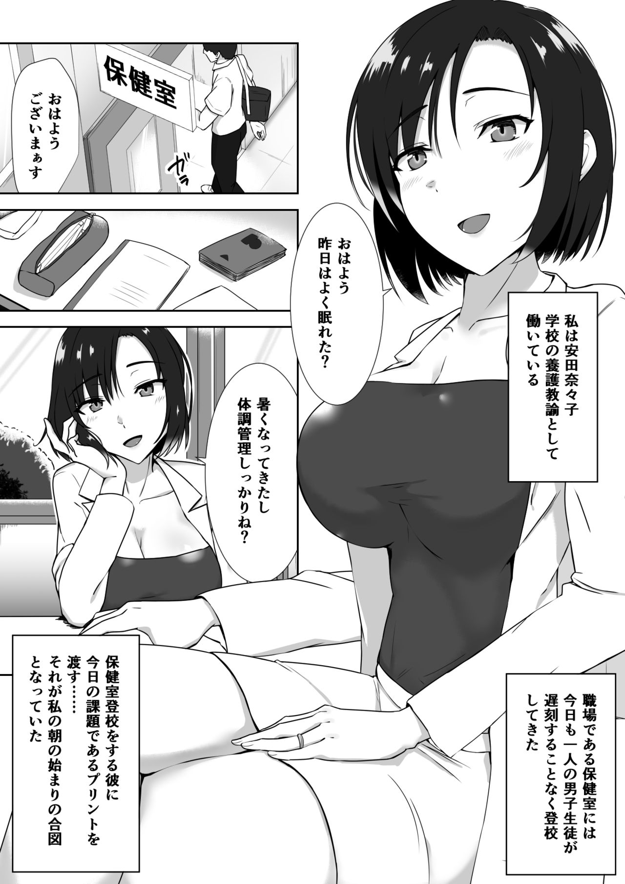suiminn-hann page 2 full