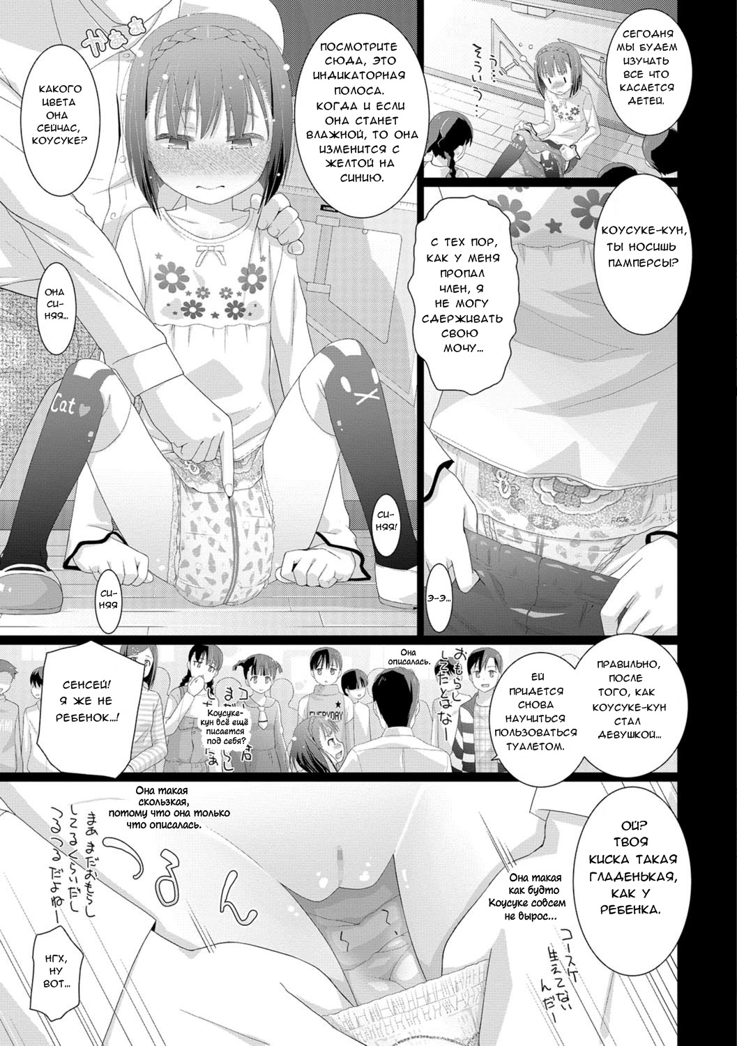 Kousuke-kun wa Toire ga Chikai  Kousuke-kun Is Close to a Toilet page 5 full