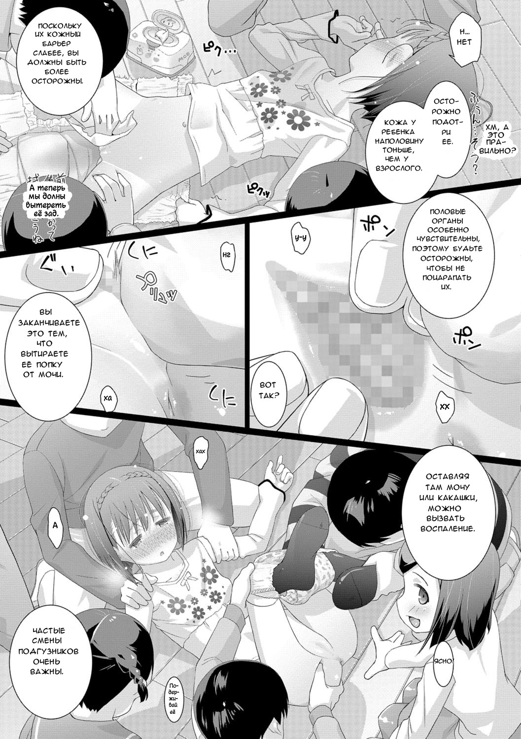 Kousuke-kun wa Toire ga Chikai  Kousuke-kun Is Close to a Toilet page 7 full