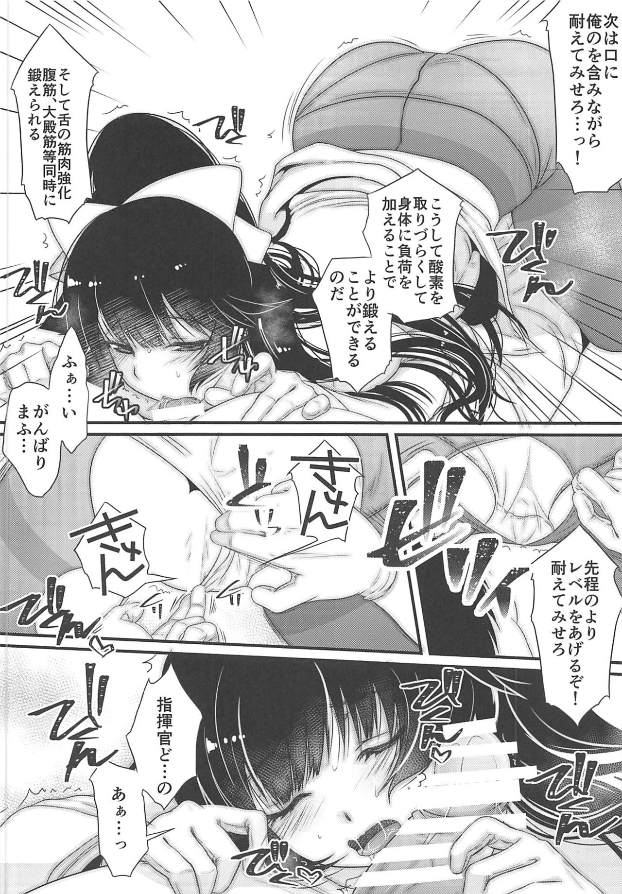 Takao-san wa Damasareyasui page 7 full