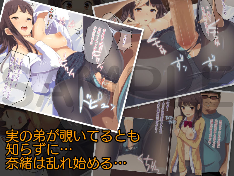 Tonari no Ie o Nozoitara Kitanai Ossan to Boku no Onee-chan ga.... page 4 full