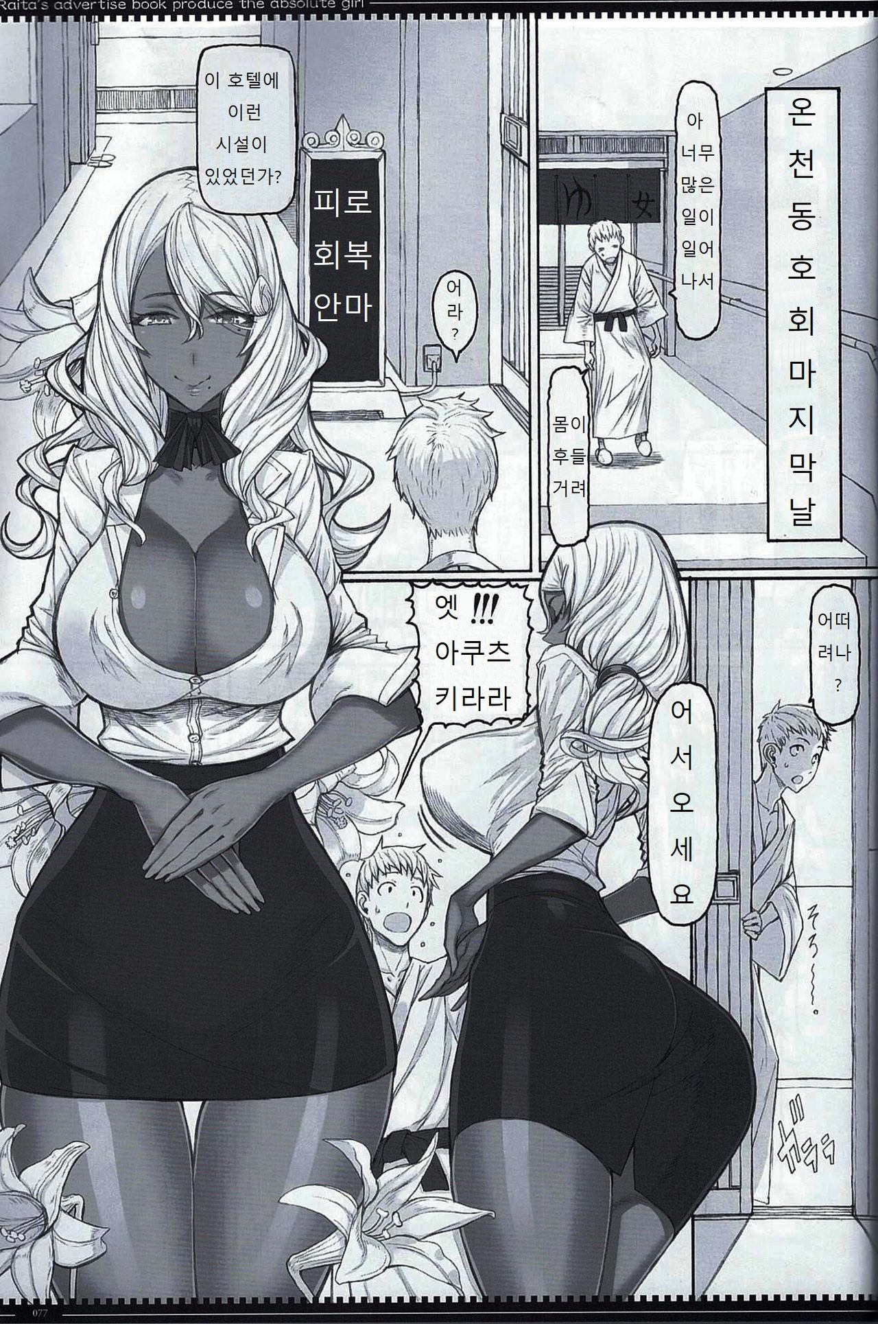 Mahou Shoujo Soushuuhen 4 | 마법소녀 총집편 4 page 3 full