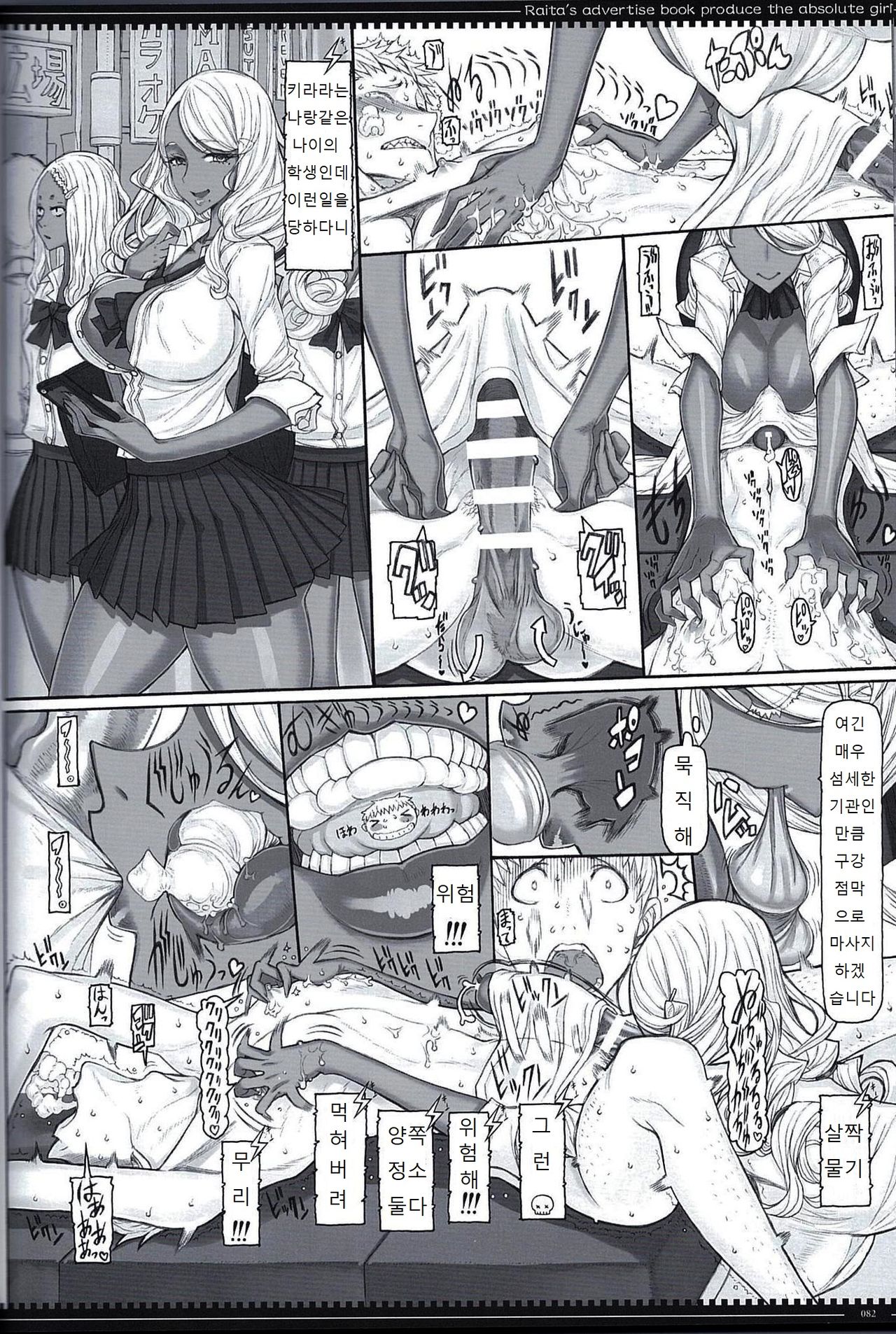 Mahou Shoujo Soushuuhen 4 | 마법소녀 총집편 4 page 8 full