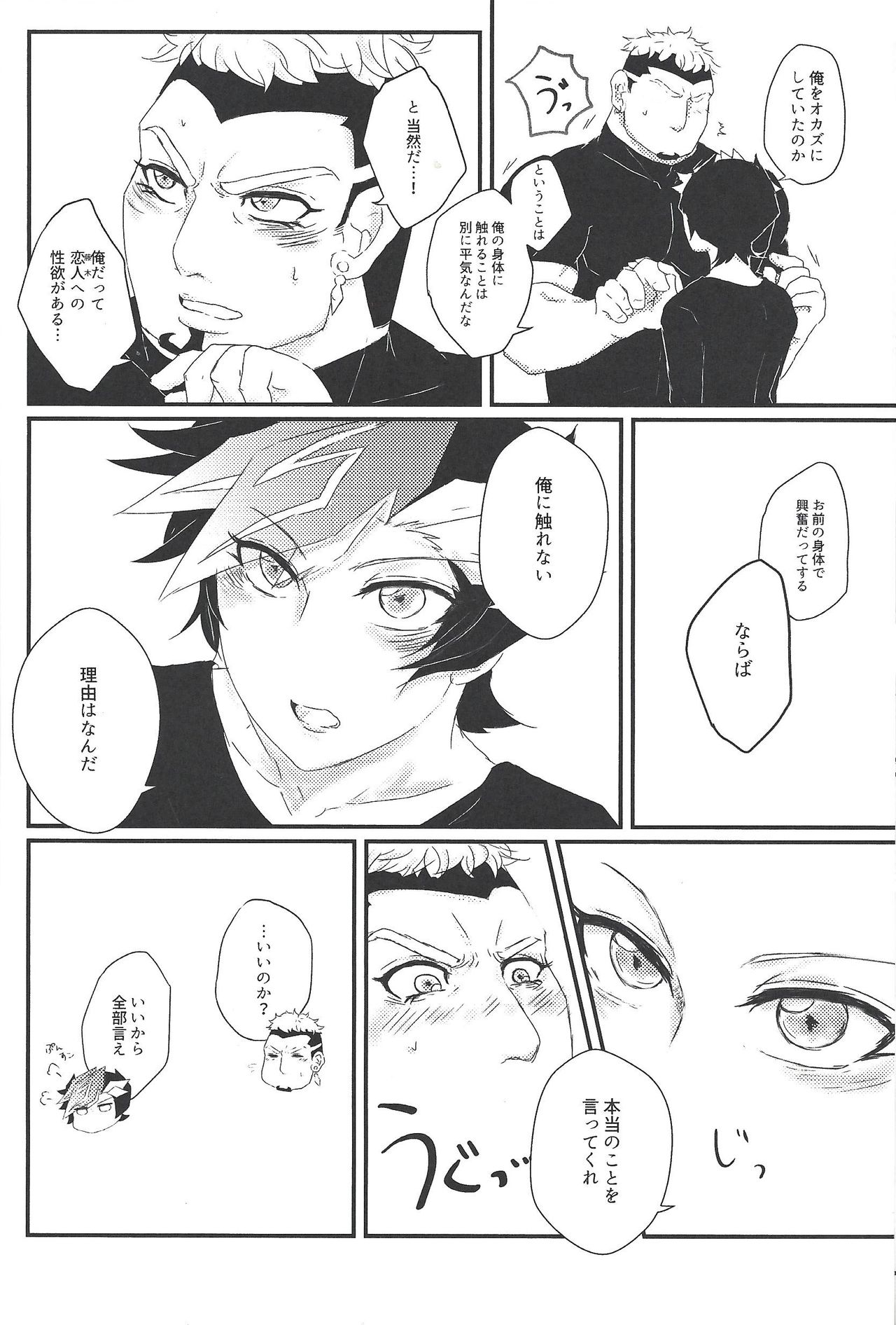 Konzen Koushou wa Shinai tte Itta daro!? page 7 full