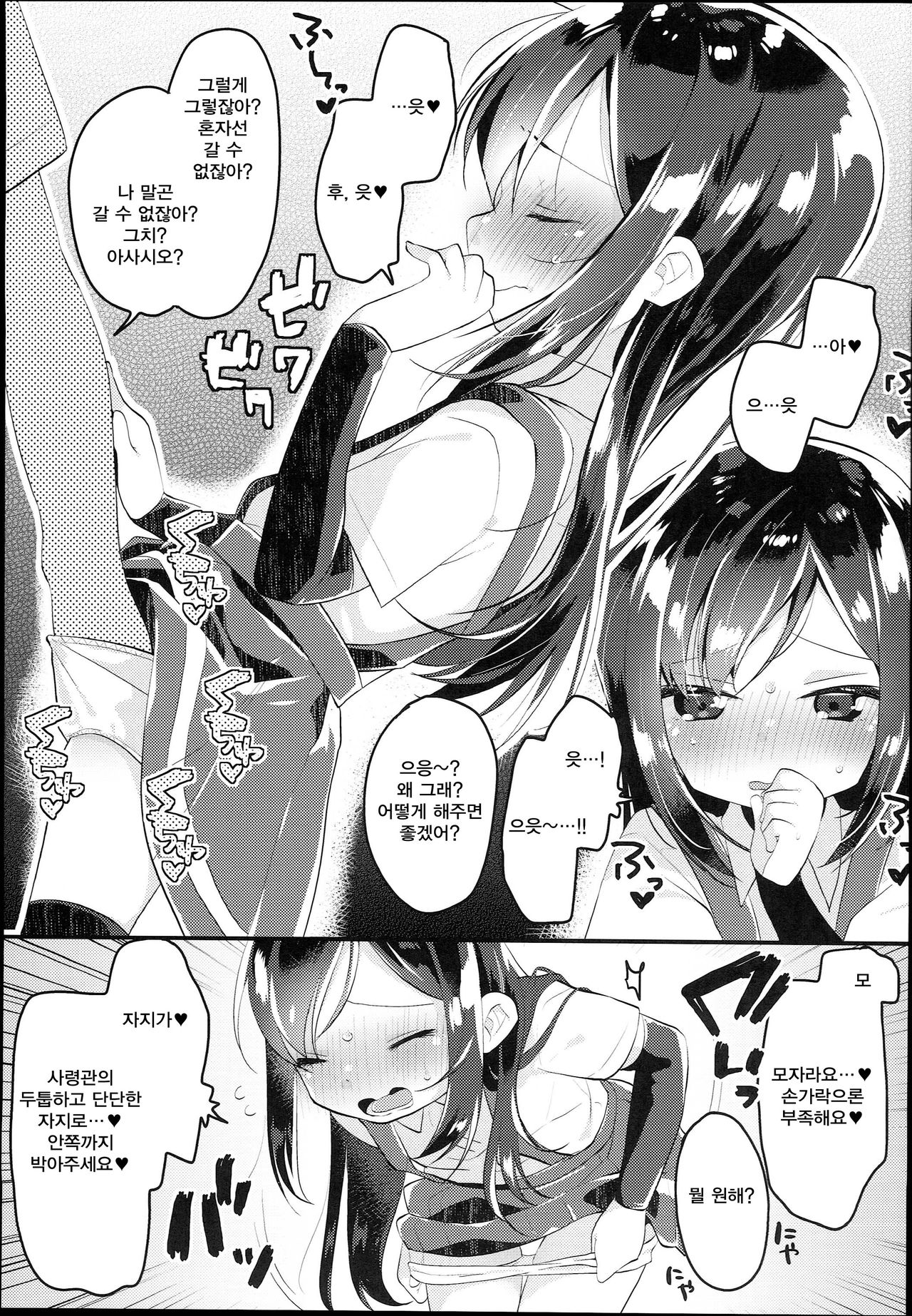 Asashio Burger Meshiagare page 7 full