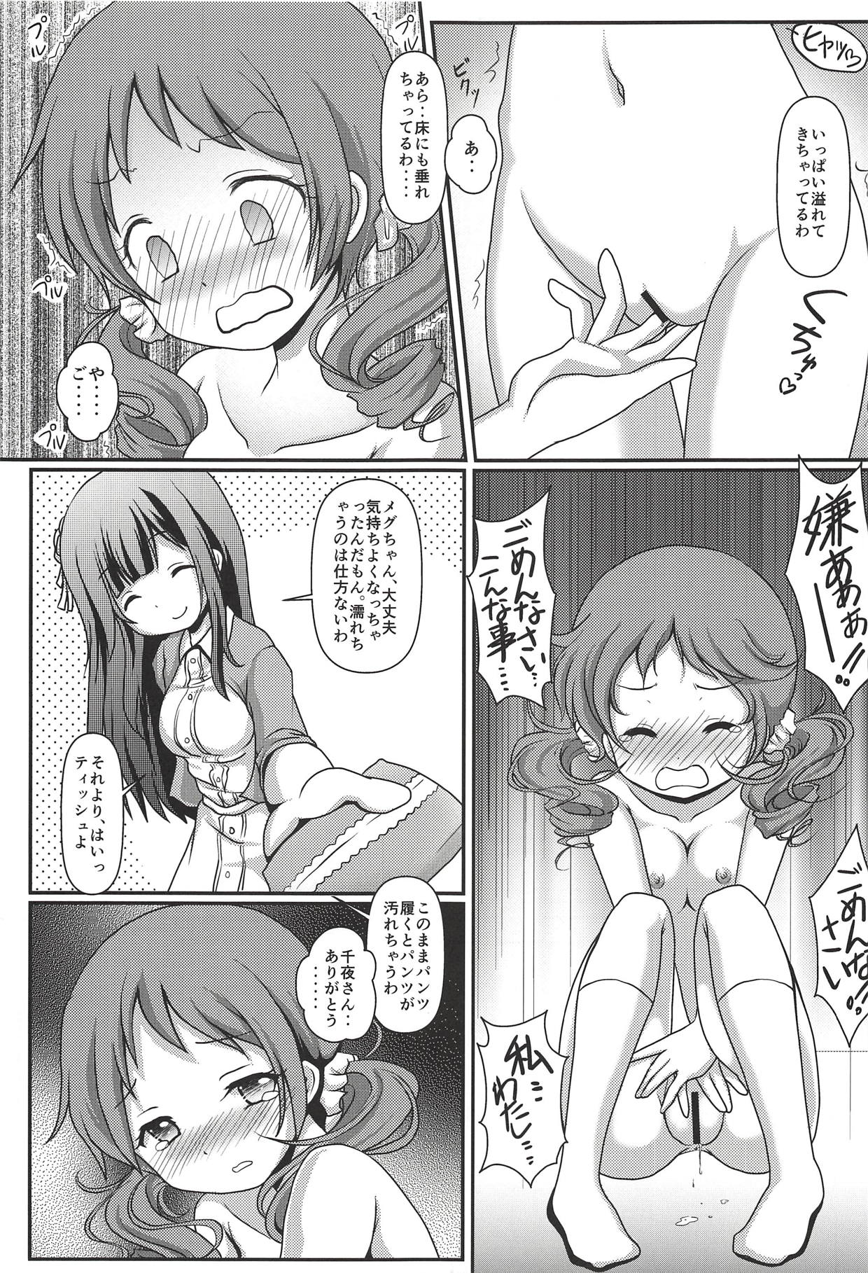 Megupai page 10 full