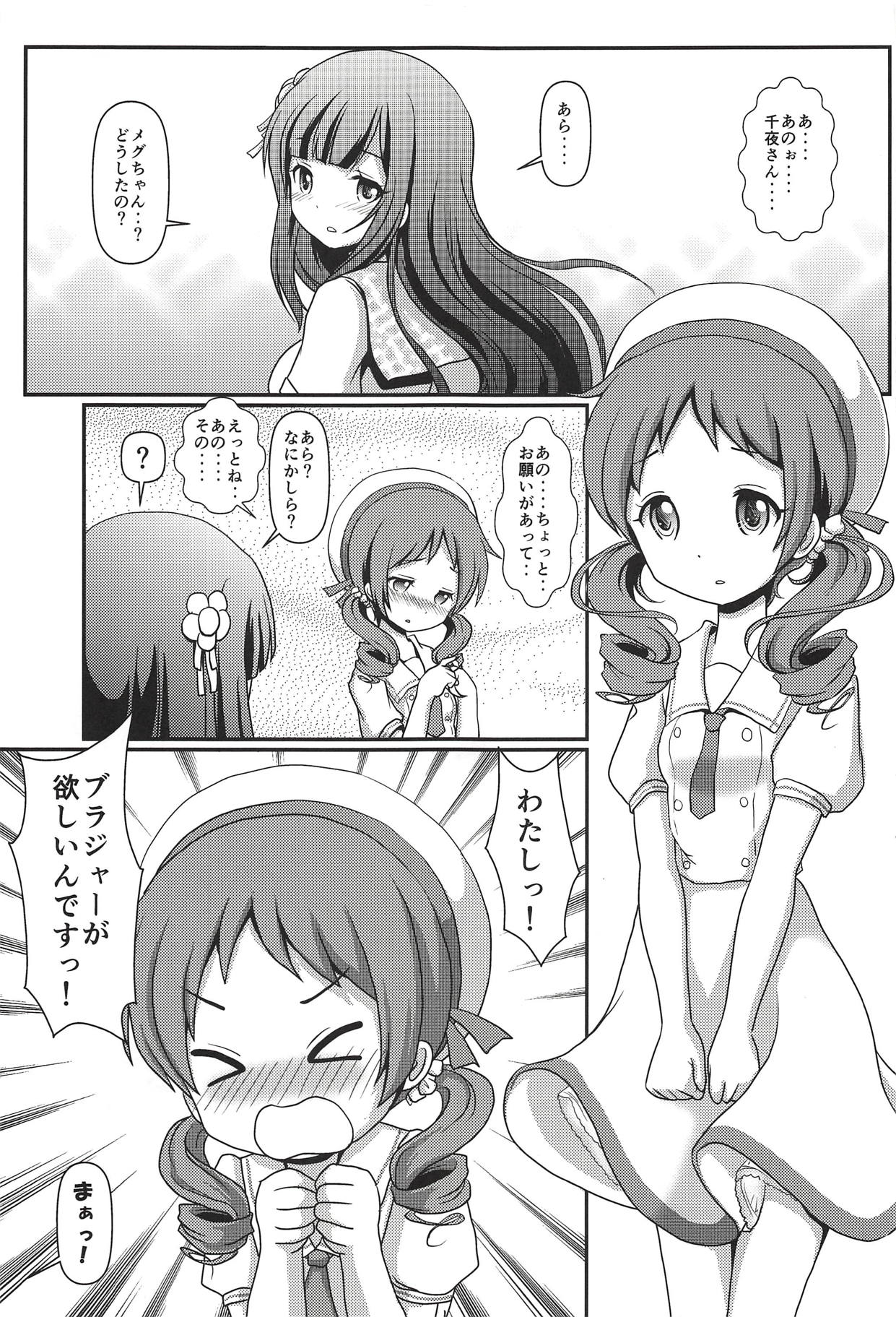 Megupai page 2 full
