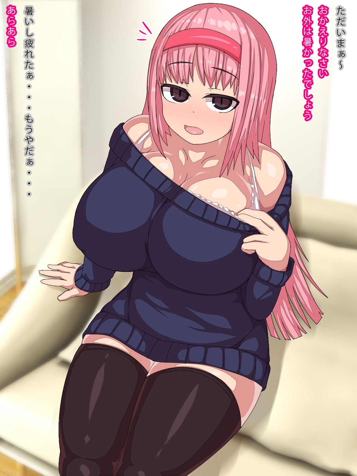 Ore o Dame ni Suru Onee-chan page 8 full