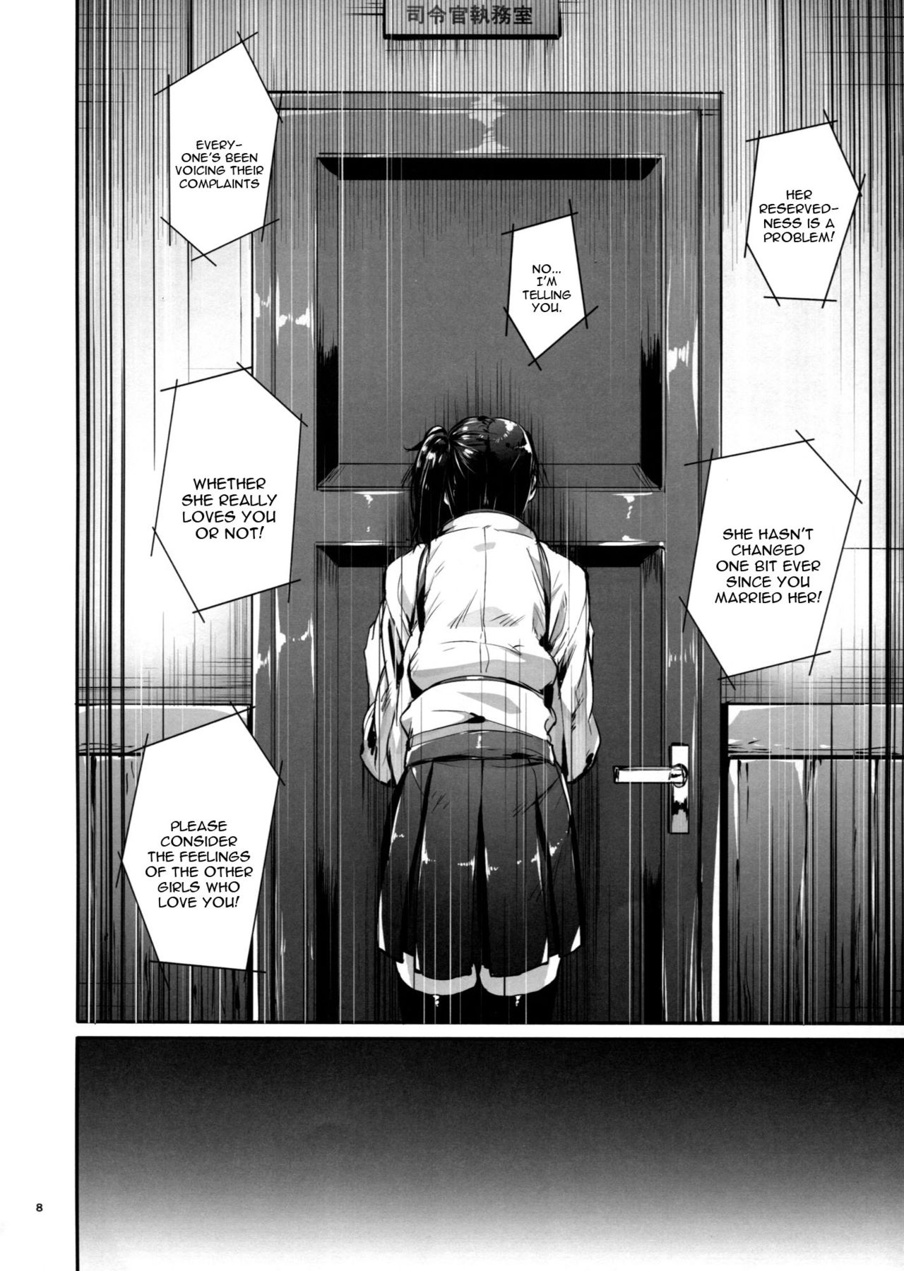 Kono Mune no Takanari wo page 7 full