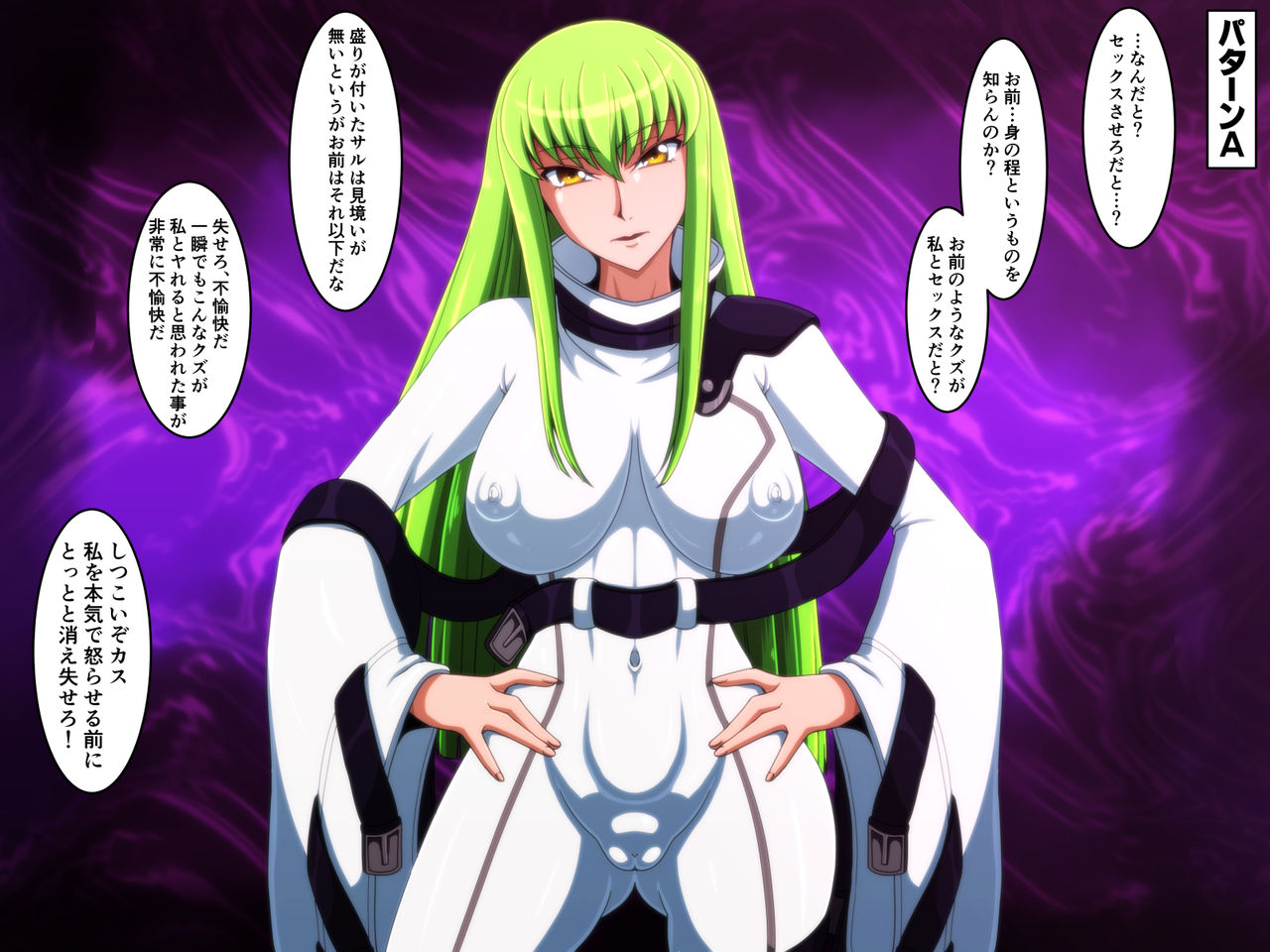 C.C.-san ni Yareru ka Douka Kiite Mimashita. page 1 full