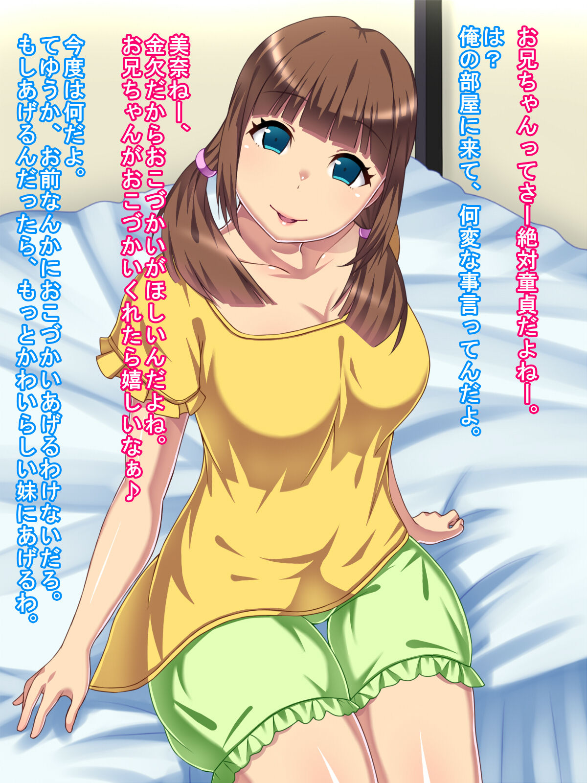 Imouto Business ~Imouto ni Okane mo Seishi mo Shiboritorareru Kaikan~ page 2 full