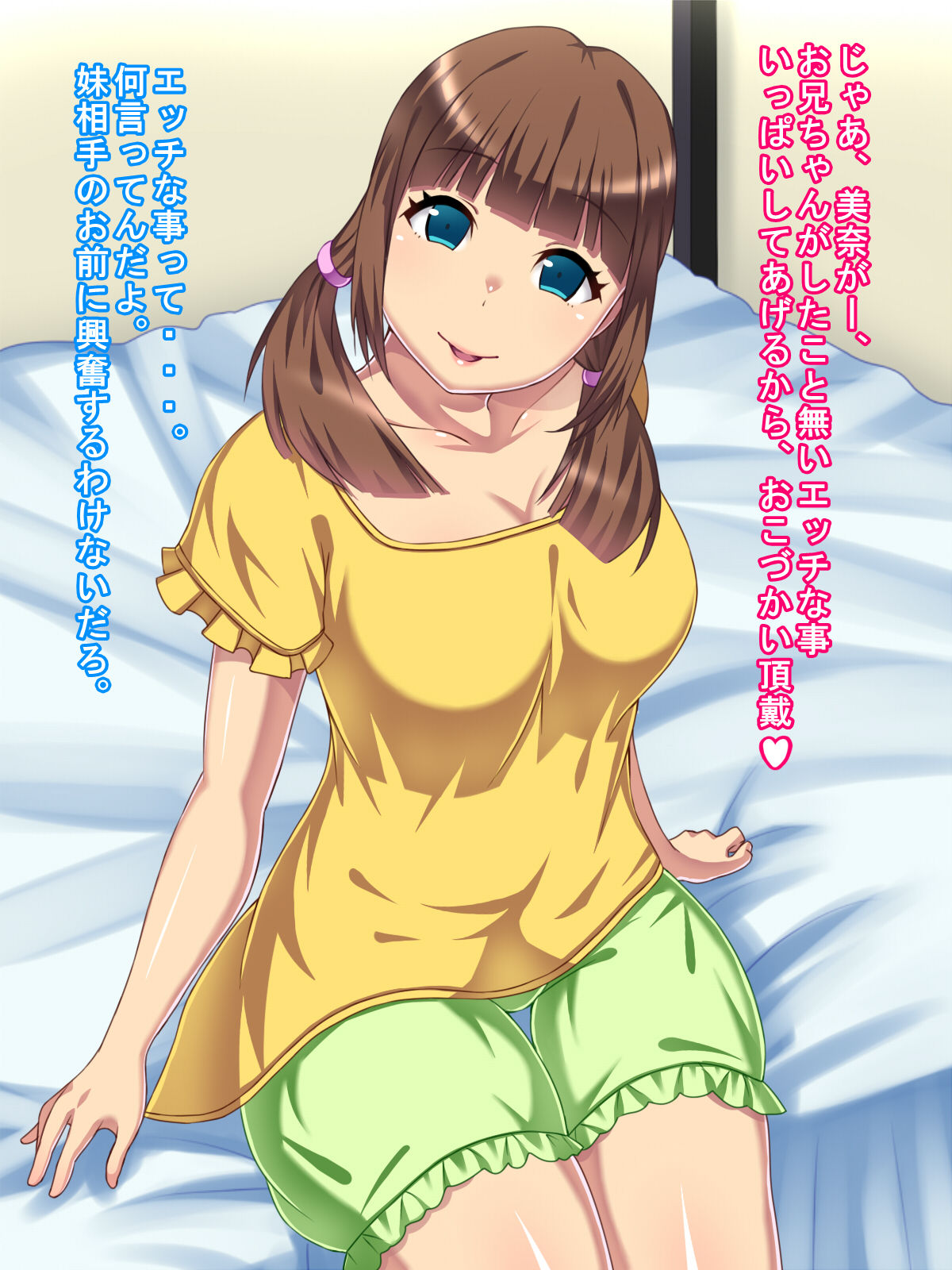 Imouto Business ~Imouto ni Okane mo Seishi mo Shiboritorareru Kaikan~ page 3 full