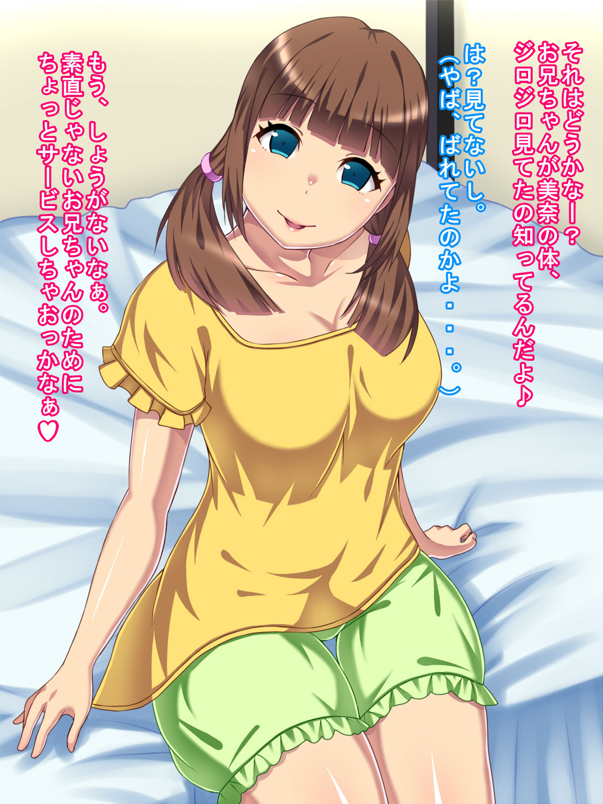 Imouto Business ~Imouto ni Okane mo Seishi mo Shiboritorareru Kaikan~ page 4 full
