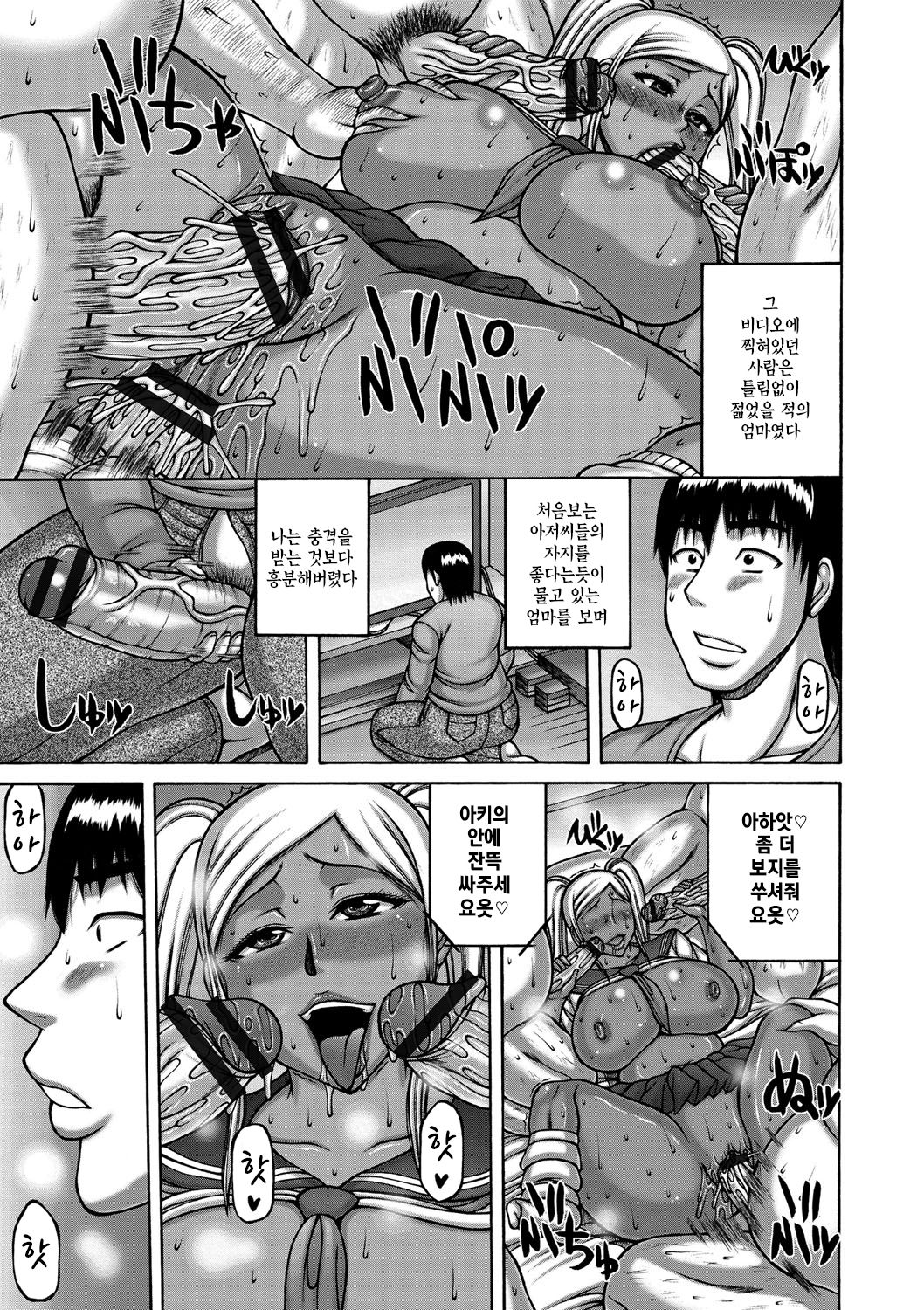 Moto Gal Haha to Musuko | 전 갸루 엄마와 아들 page 3 full