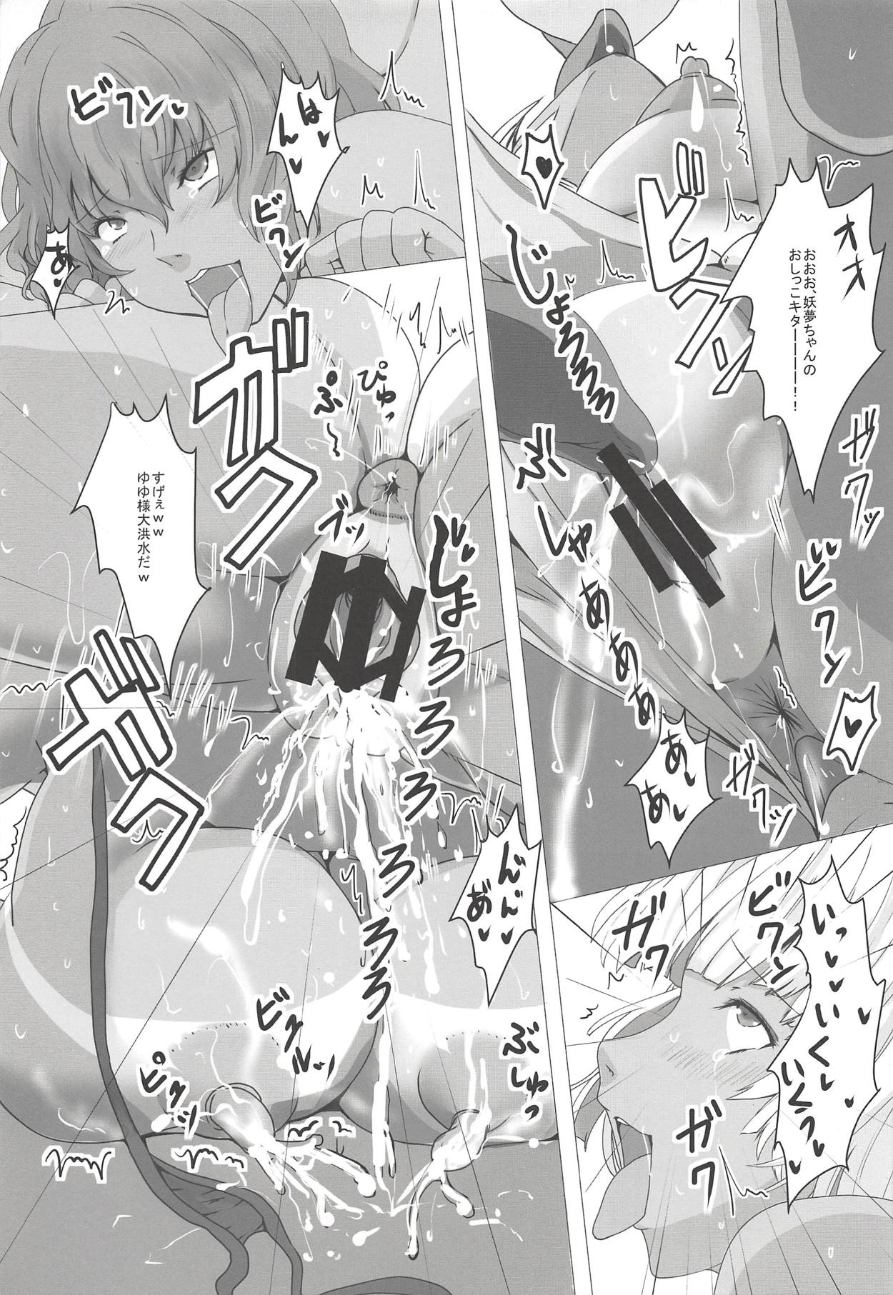 Ketsu page 8 full