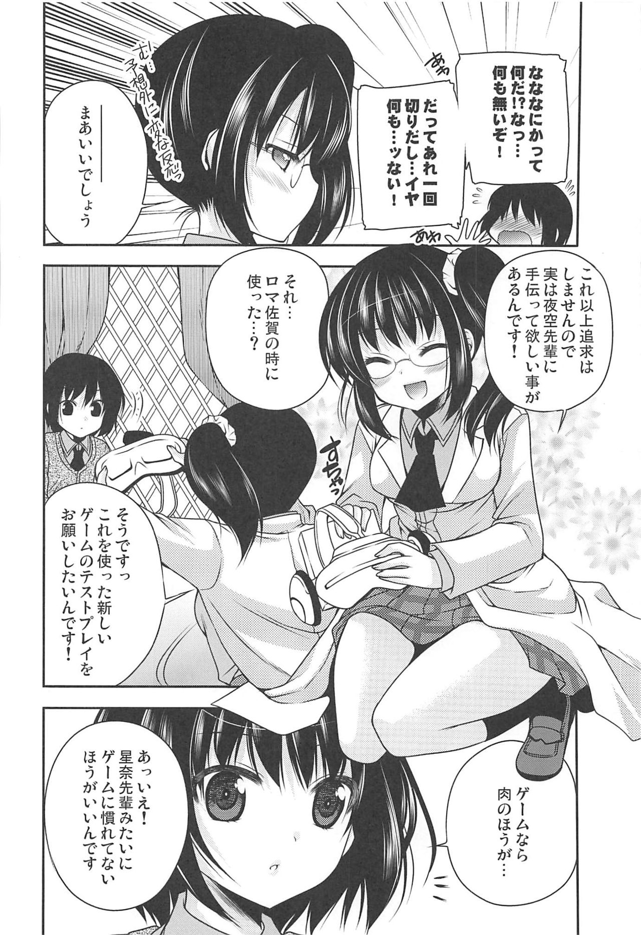 Girls Side Universe page 5 full