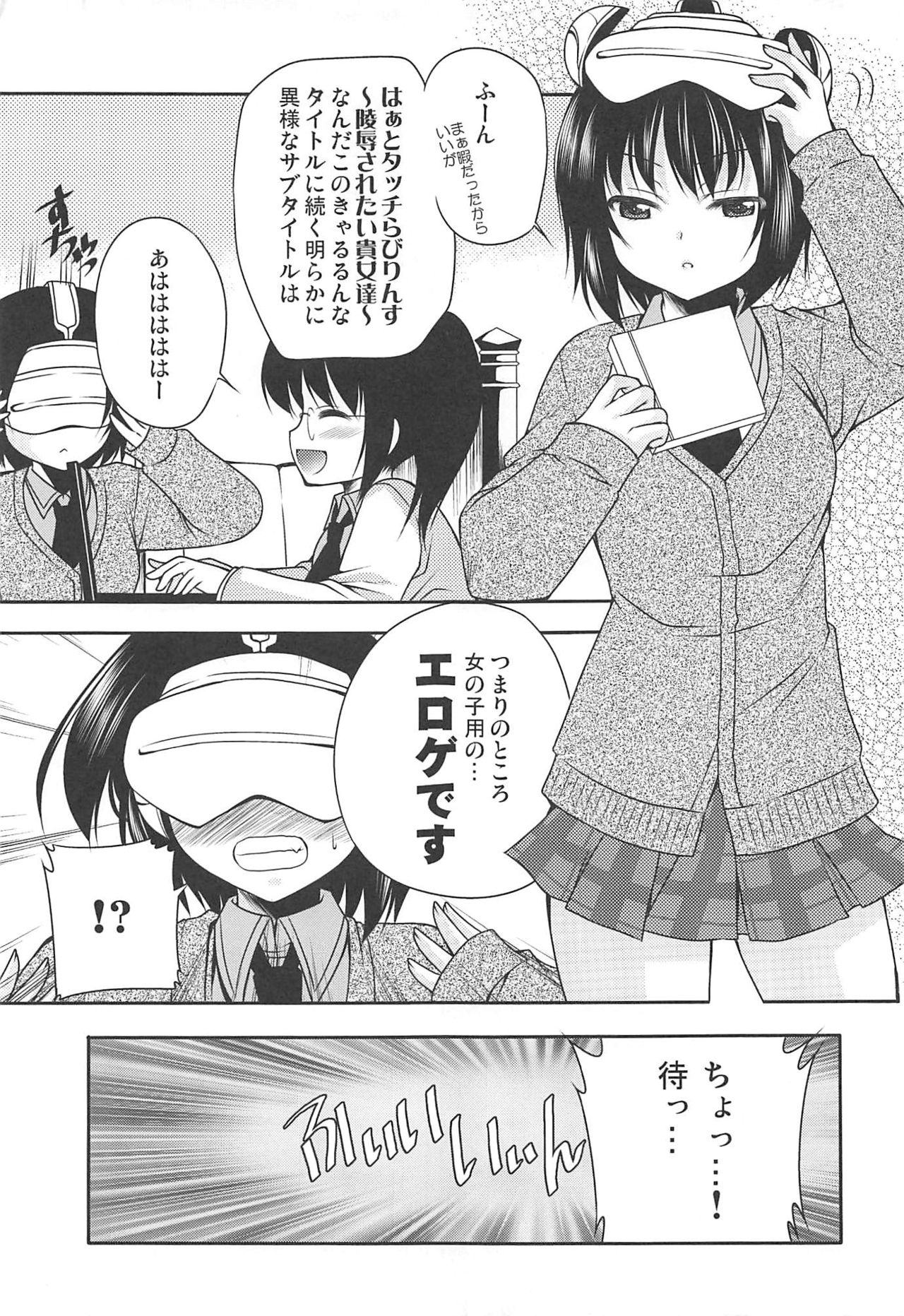 Girls Side Universe page 6 full