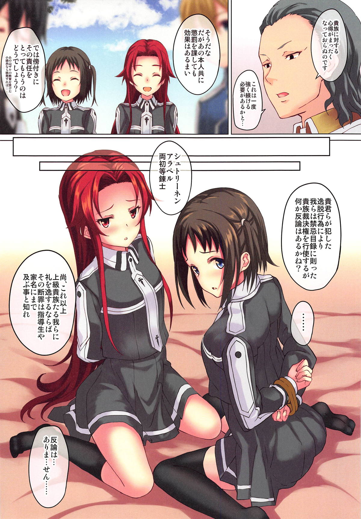 Kinki Shinpan page 8 full