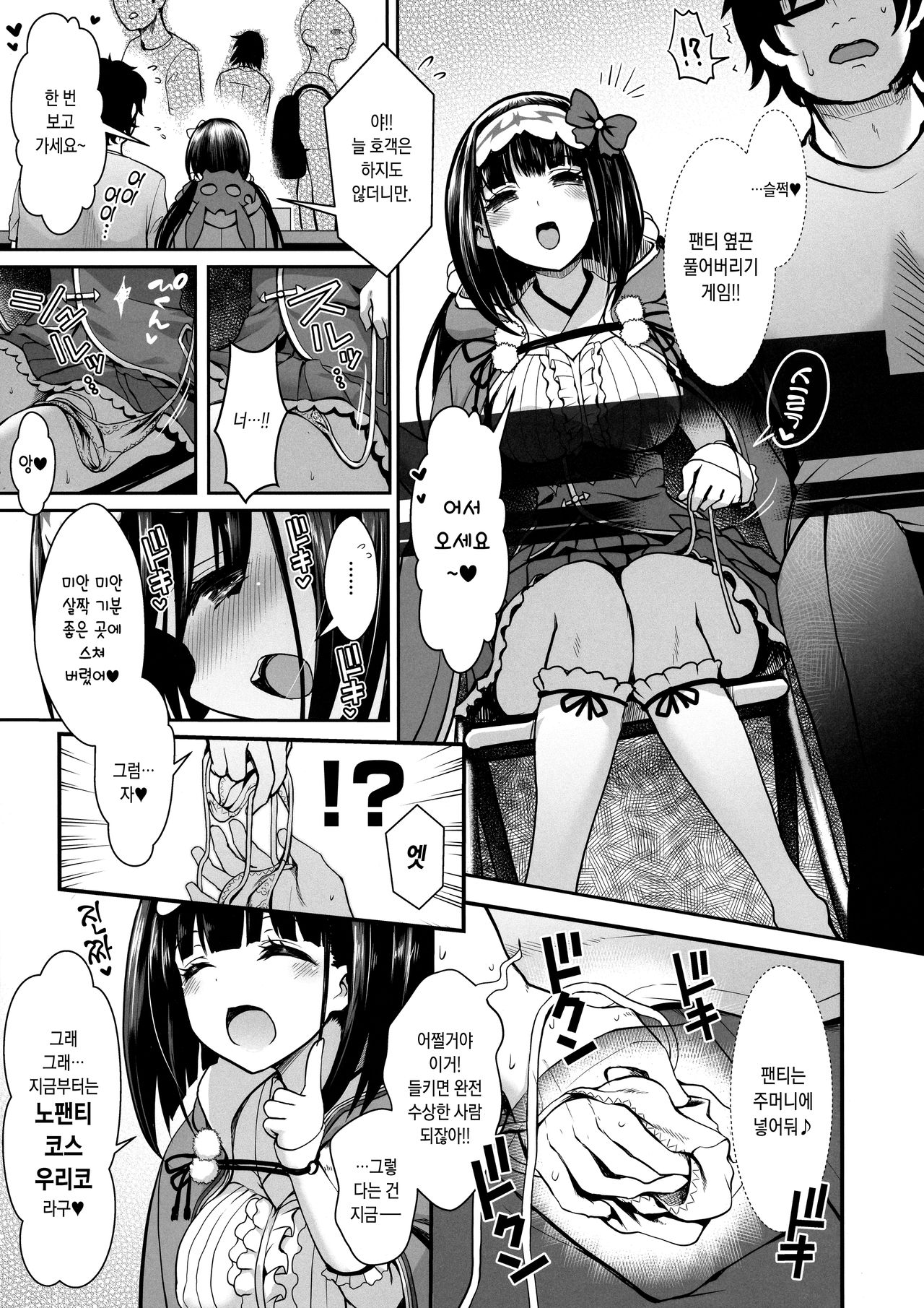 Osakabehime Cosplayer no Furi o Shita Osakabehime  ga Nazeka Ore no Circle de Cosplay Uriko Shiteiru Hanashi page 6 full