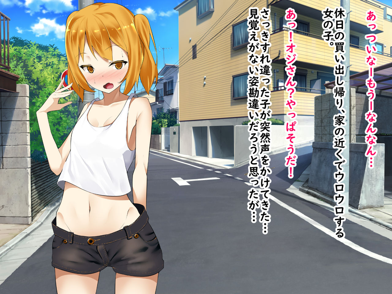Asobi ni Kita Ano Musume to Natsu no Seikatsu Hajimemashita. page 3 full