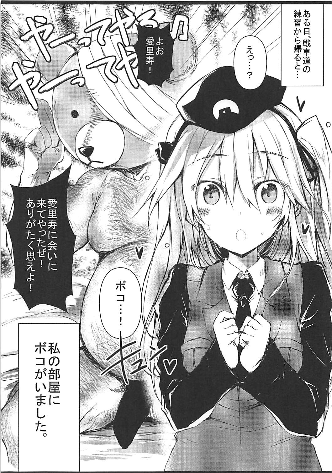 Tadashii Boko no Shitsukekata page 2 full