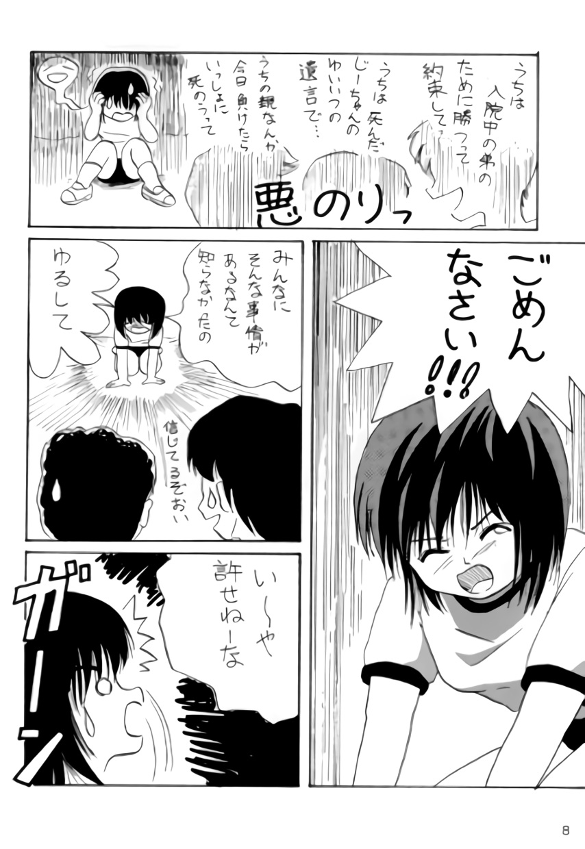 L☆POP page 7 full