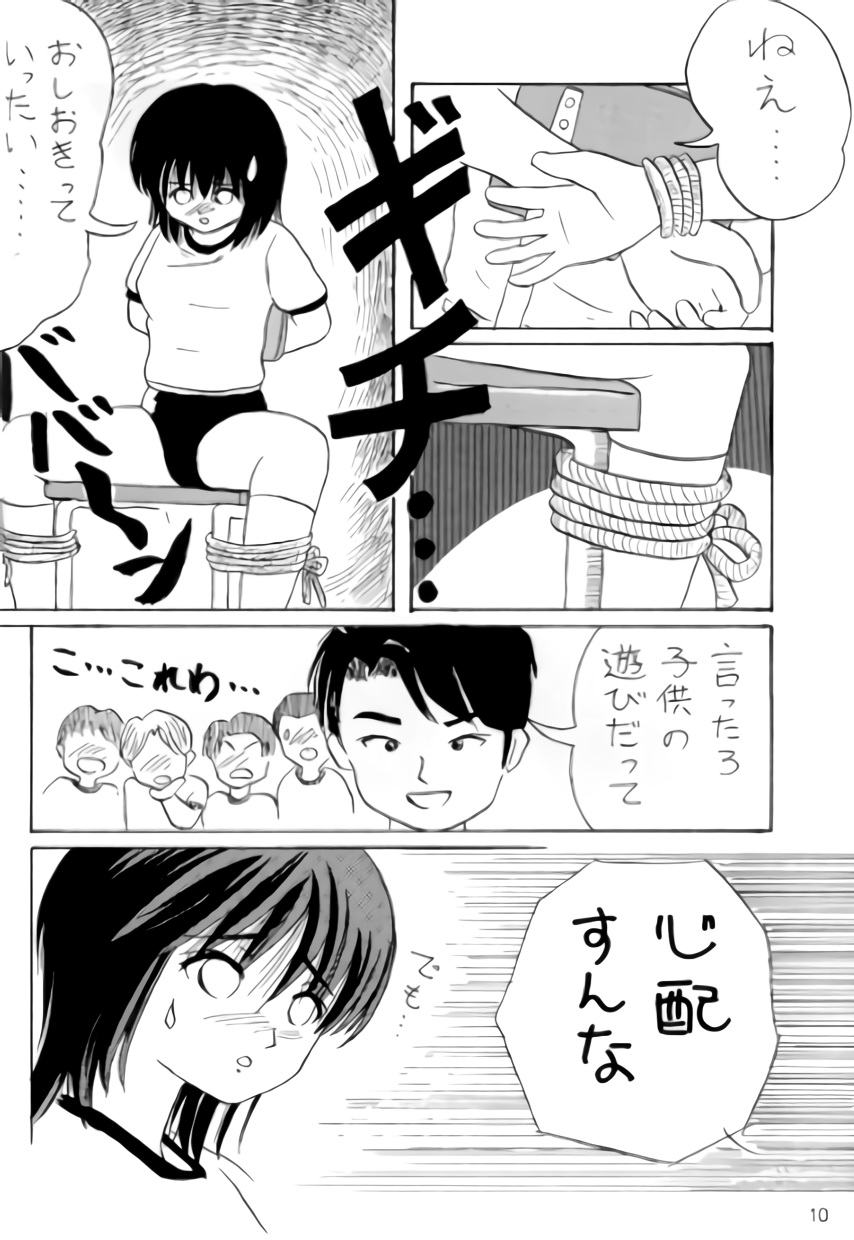 L☆POP page 9 full