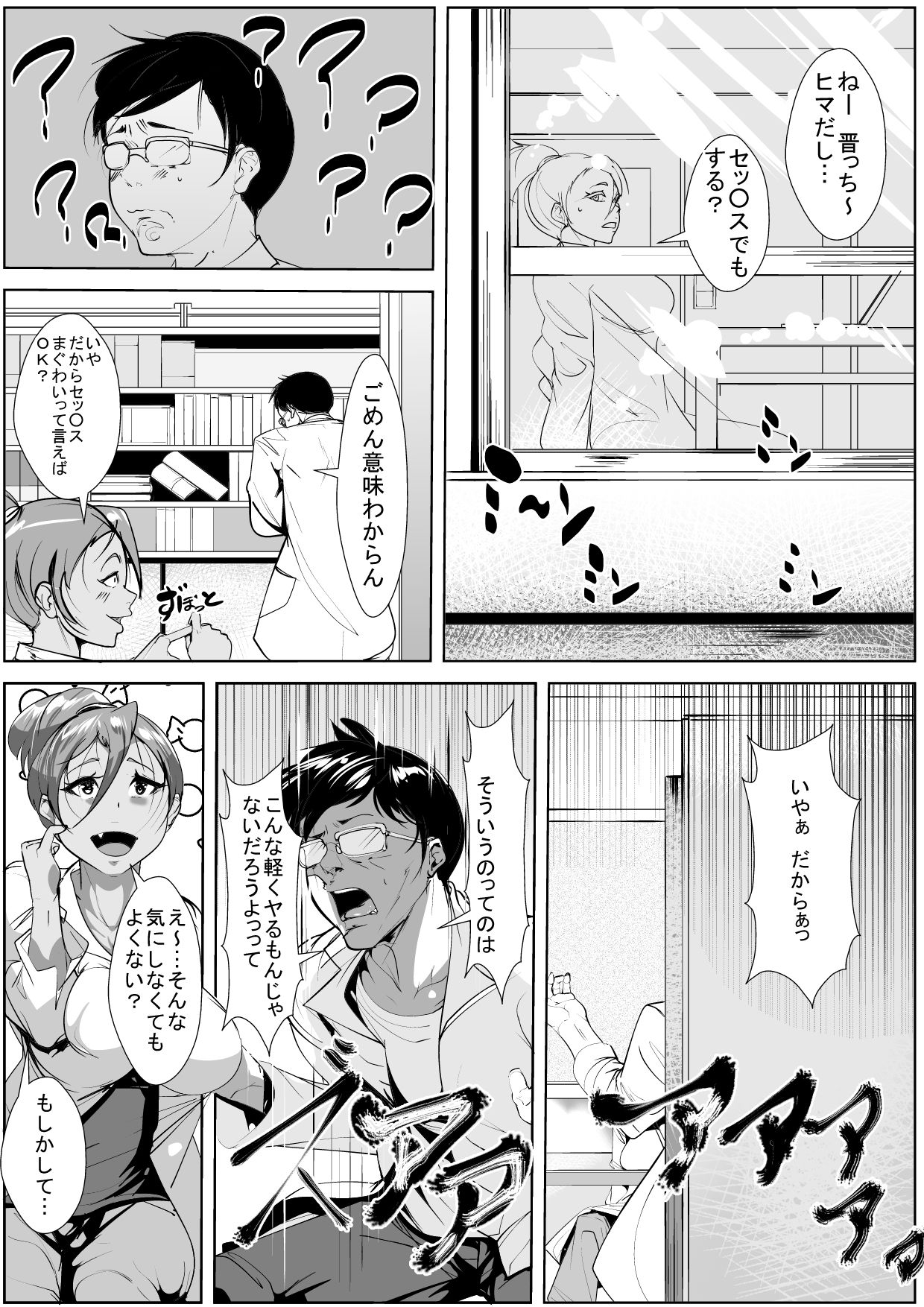 Junjou Love Love na Kuro Gal to Asedaku Ecchi page 3 full