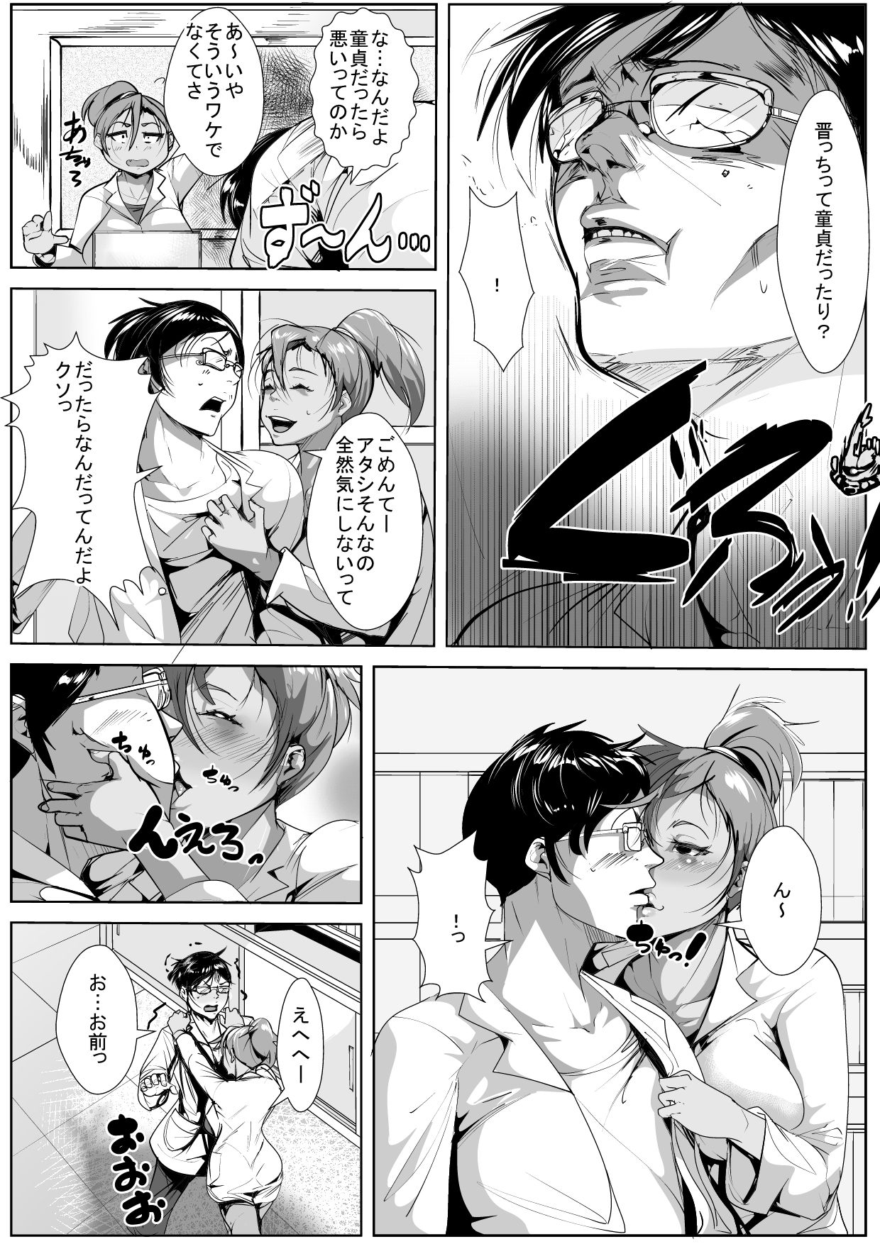 Junjou Love Love na Kuro Gal to Asedaku Ecchi page 4 full