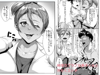 Junjou Love Love na Kuro Gal to Asedaku Ecchi cover