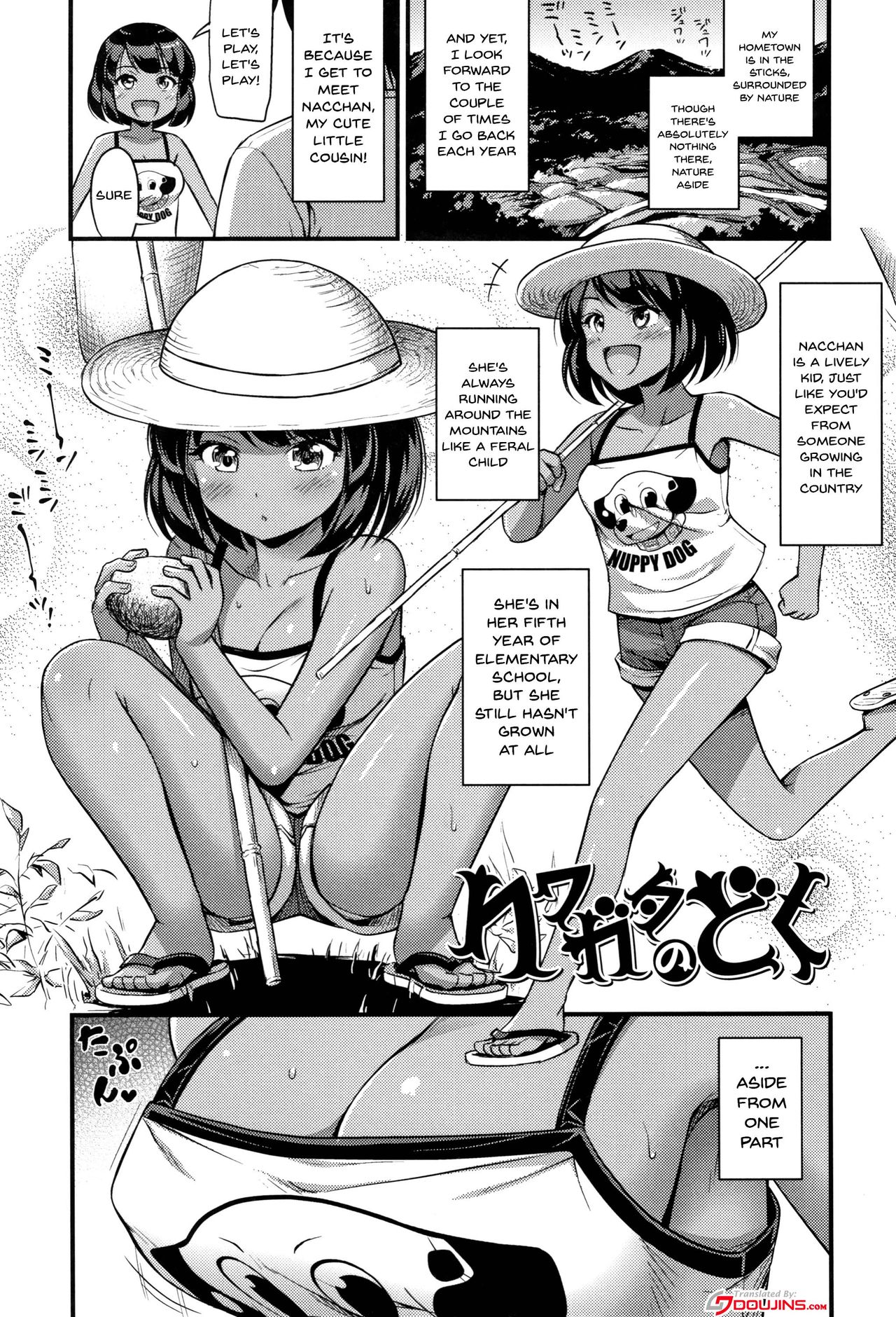 Kuwagata no Doku | Stag Beetle page 1 full