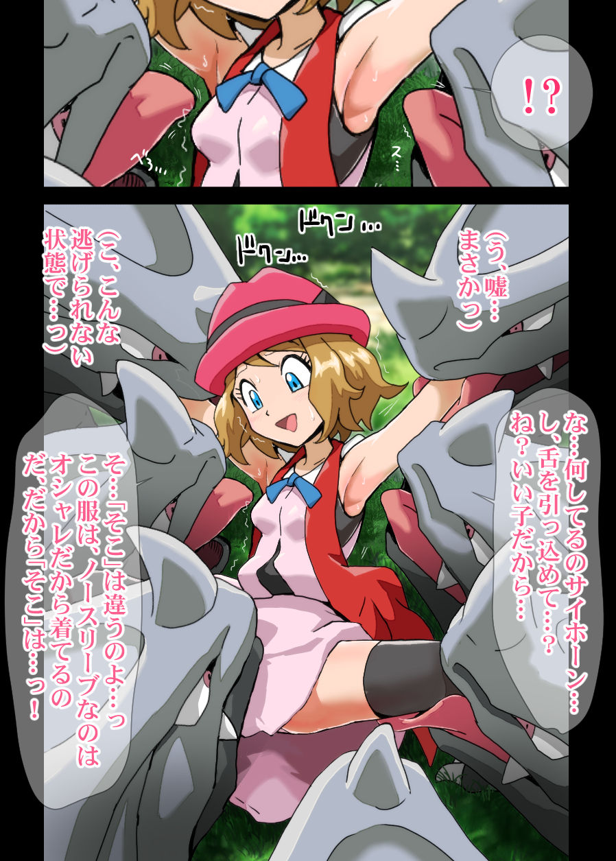 Serena name seme kusuguri chijoku dai zetchō page 3 full