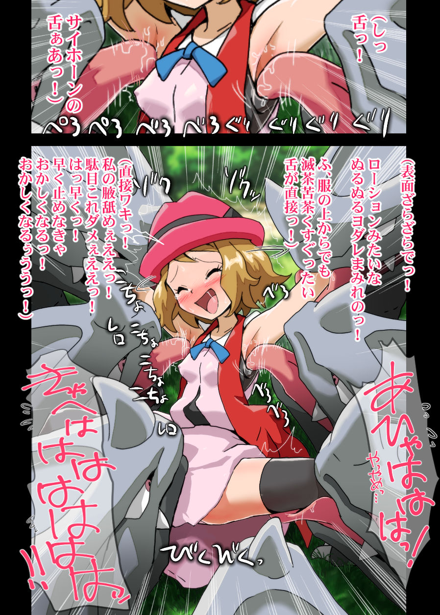Serena name seme kusuguri chijoku dai zetchō page 5 full