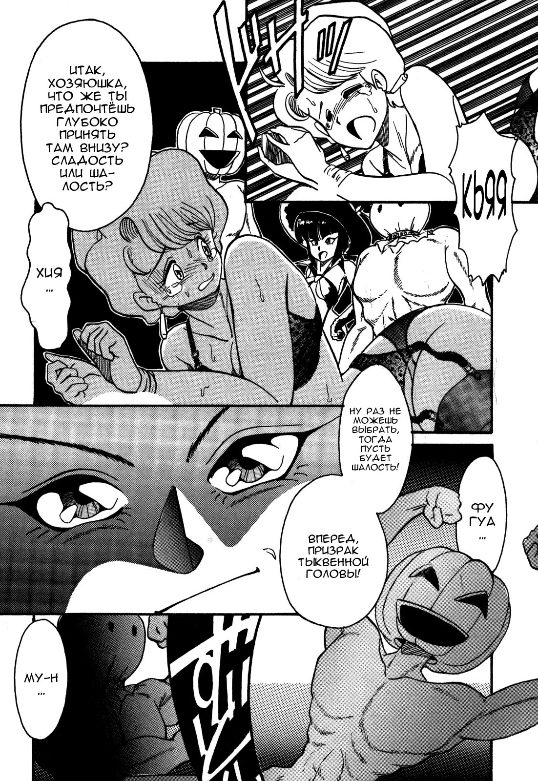 Abunai Delicious Night Ch. 9-10 + FRANTIC NIGHT Ch. 1, 7-9 page 10 full