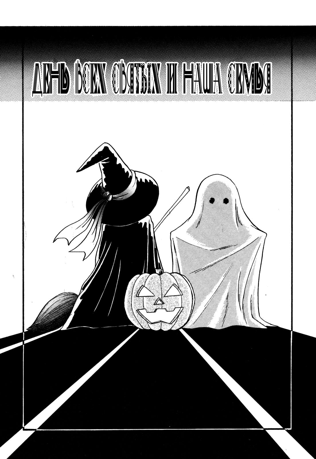 Abunai Delicious Night Ch. 9-10 + FRANTIC NIGHT Ch. 1, 7-9 page 5 full