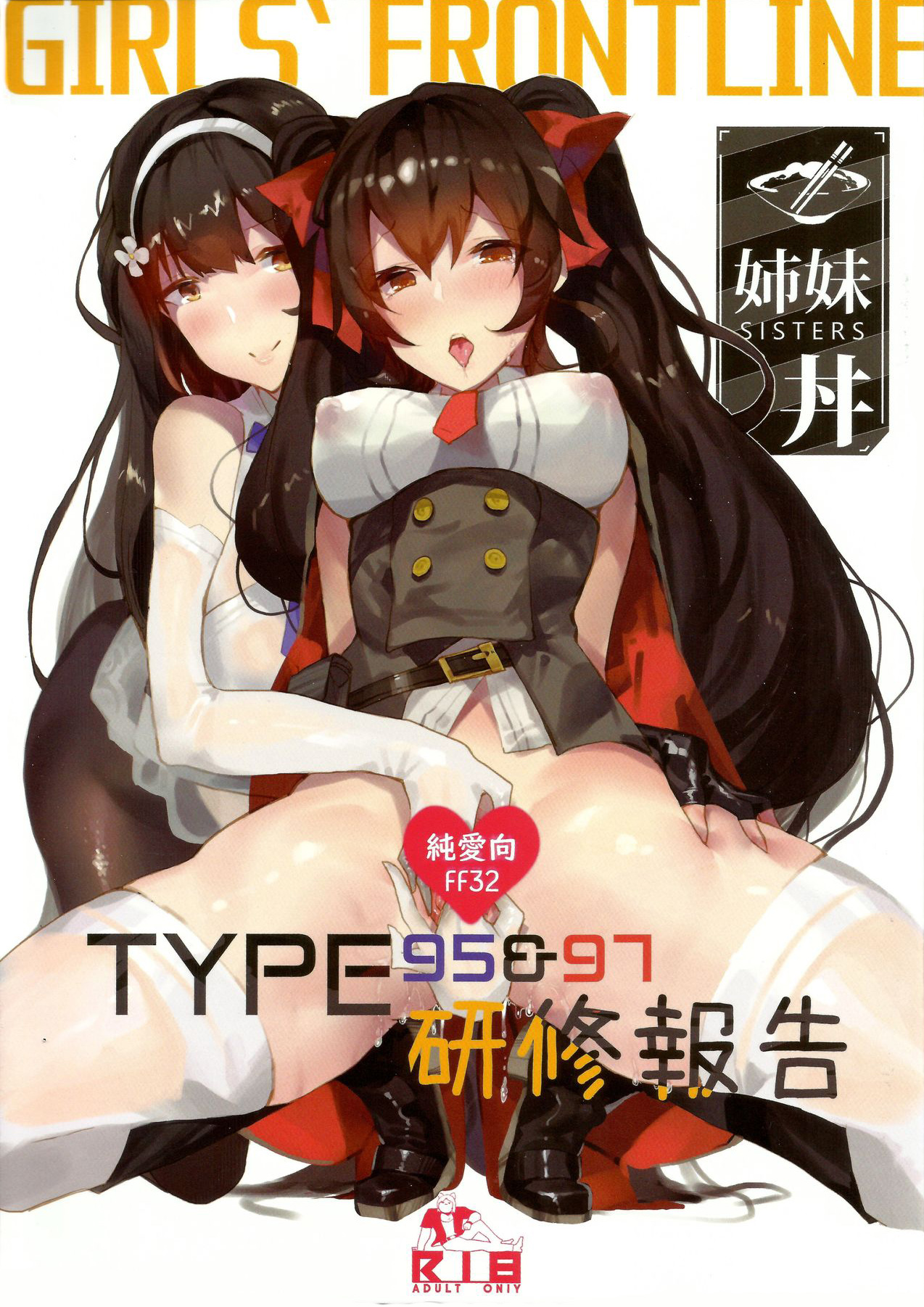 TYPE95&amp;97 Maintenance Report page 1 full