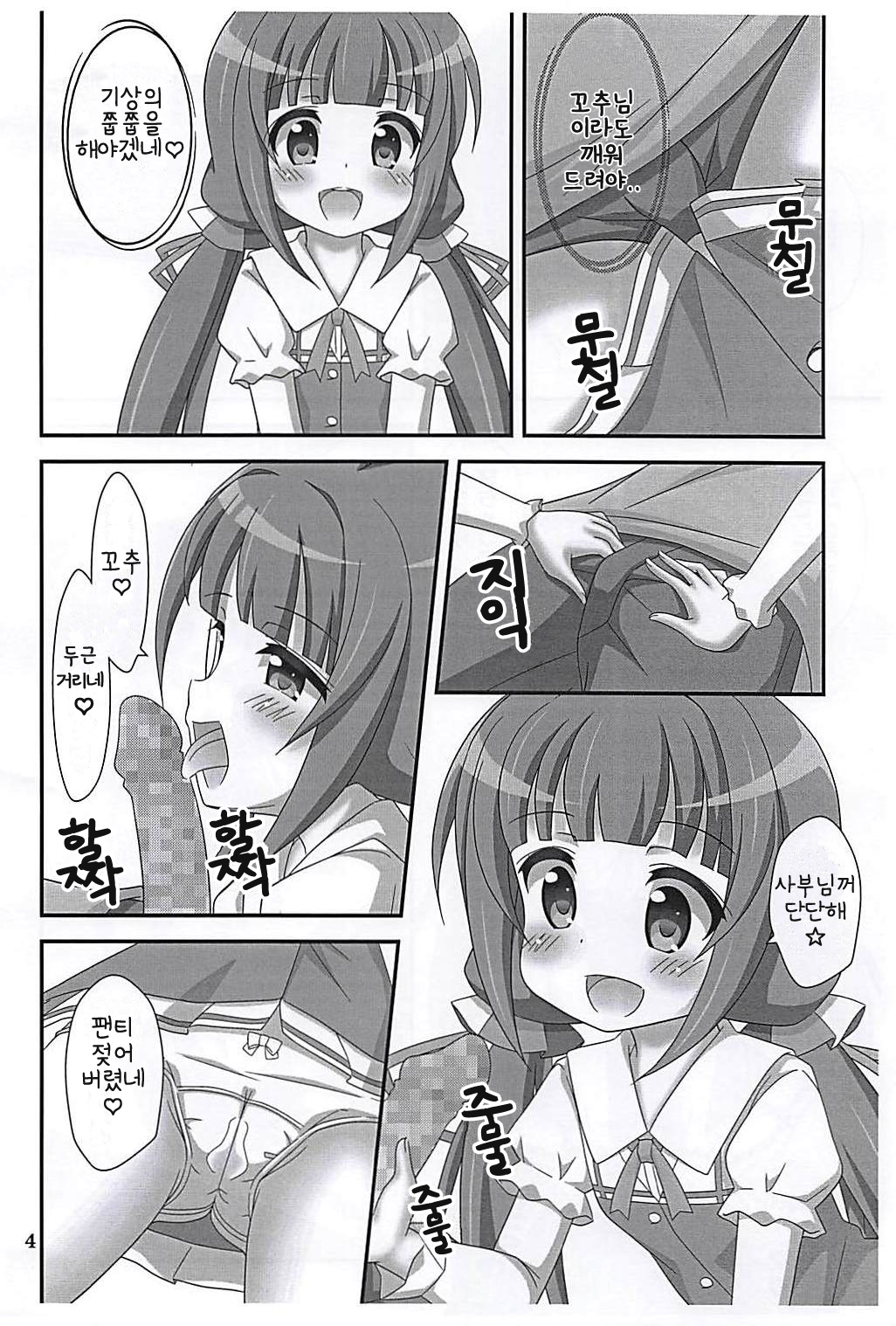 Ai Love | 아이 러브 page 3 full