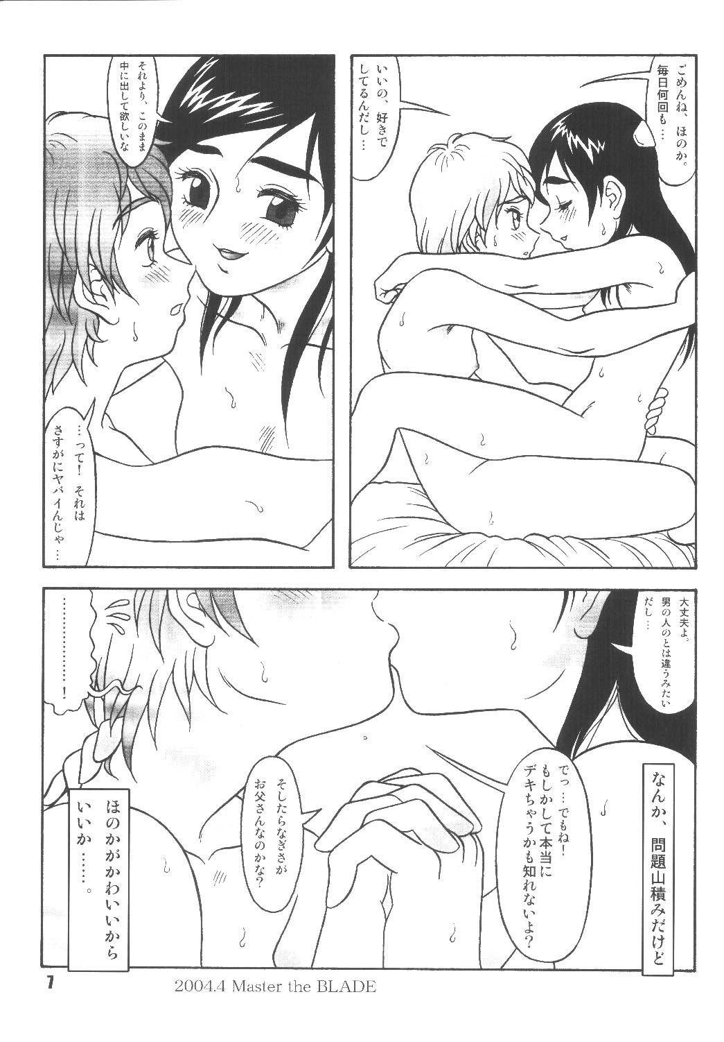 Bucchake Arie Chatta page 7 full