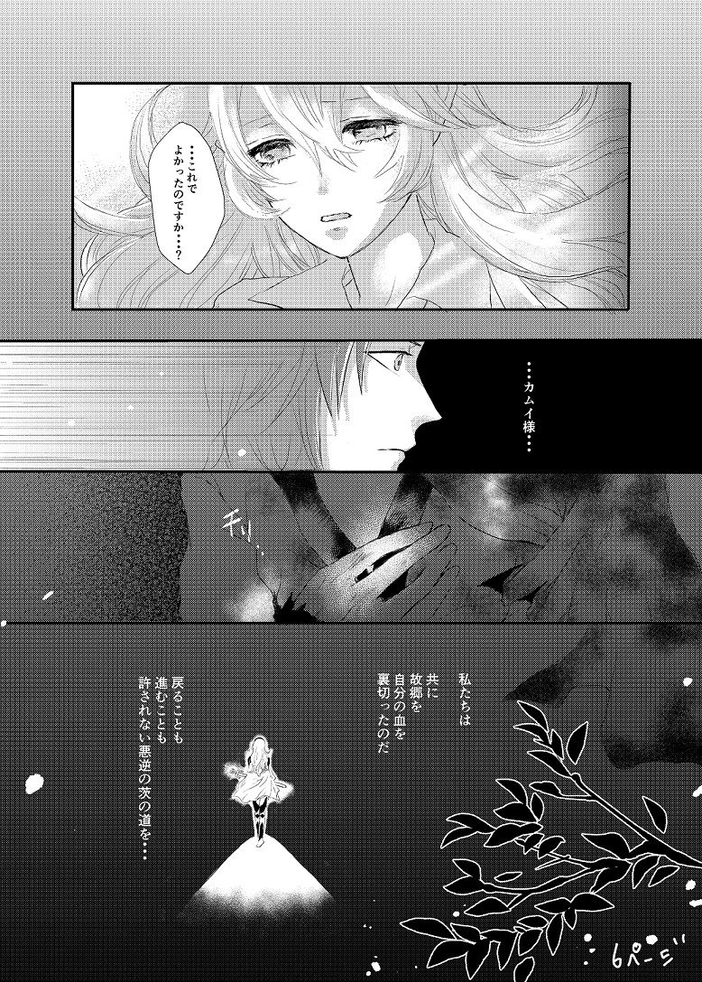 fall into the darkness page 4 full