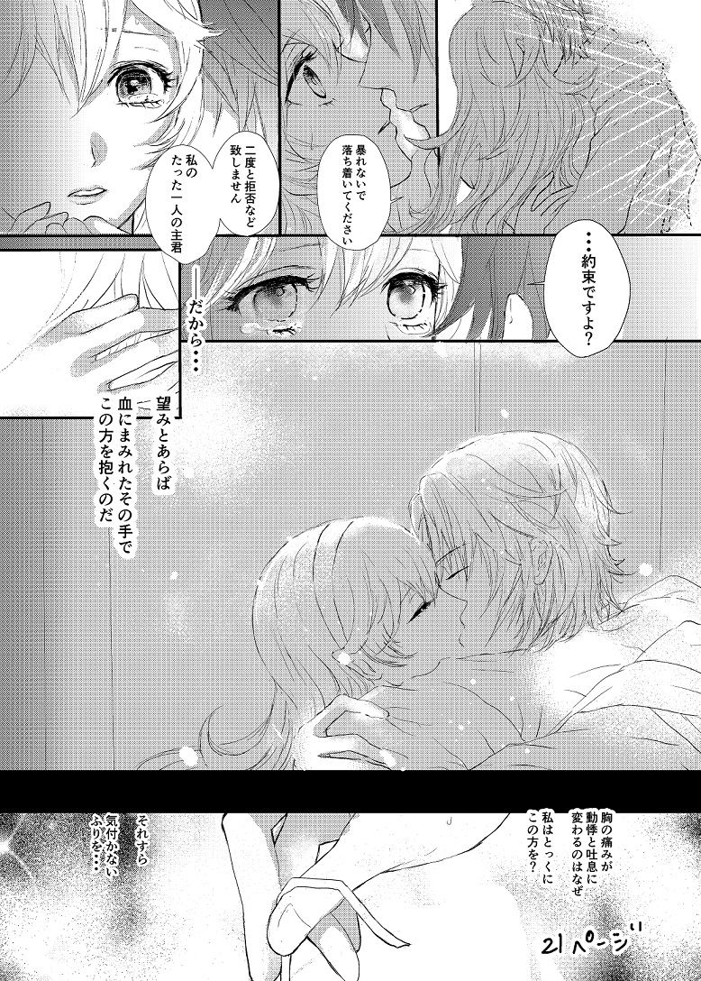 fall into the darkness page 6 full