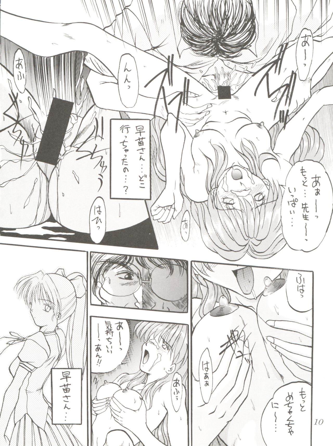 Bi VI page 10 full