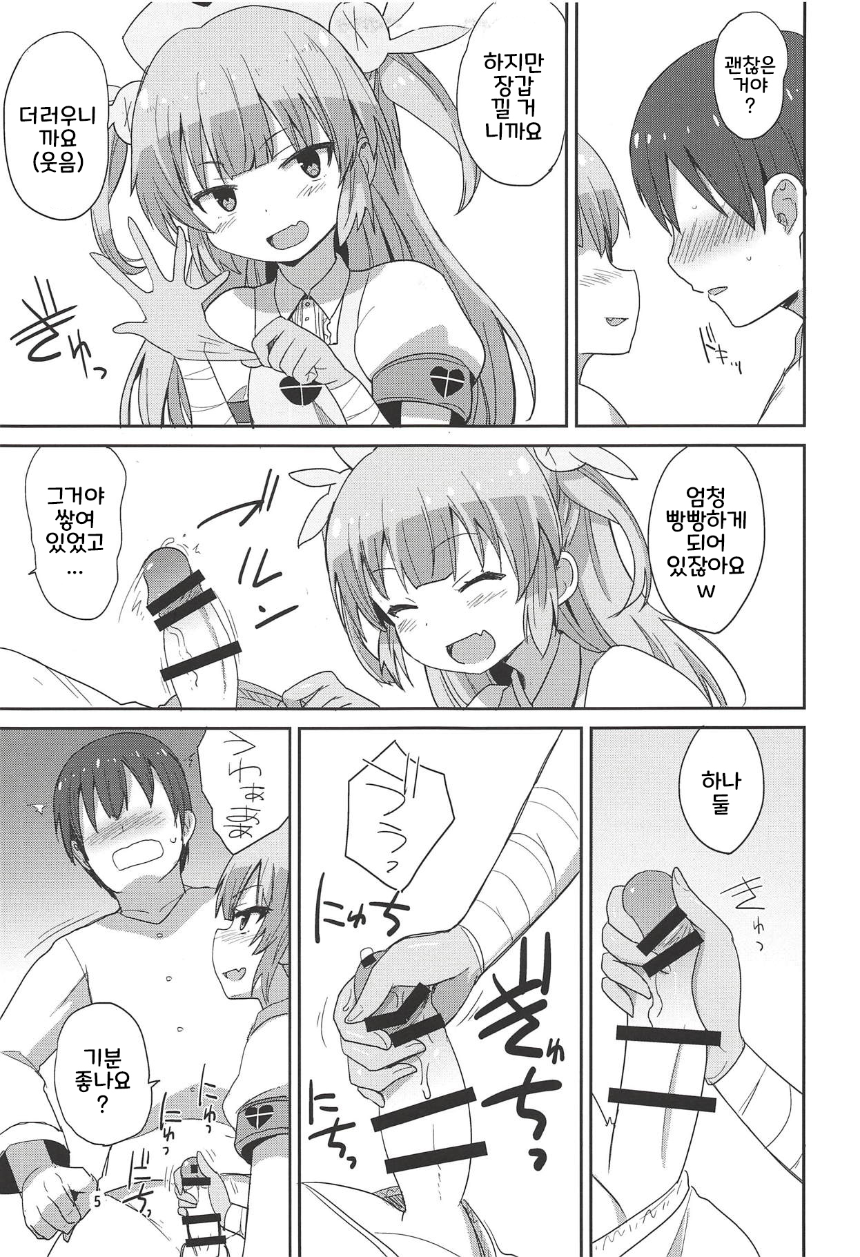 Do-Ecchi Clinic | 도엣찌 클리닉 page 5 full