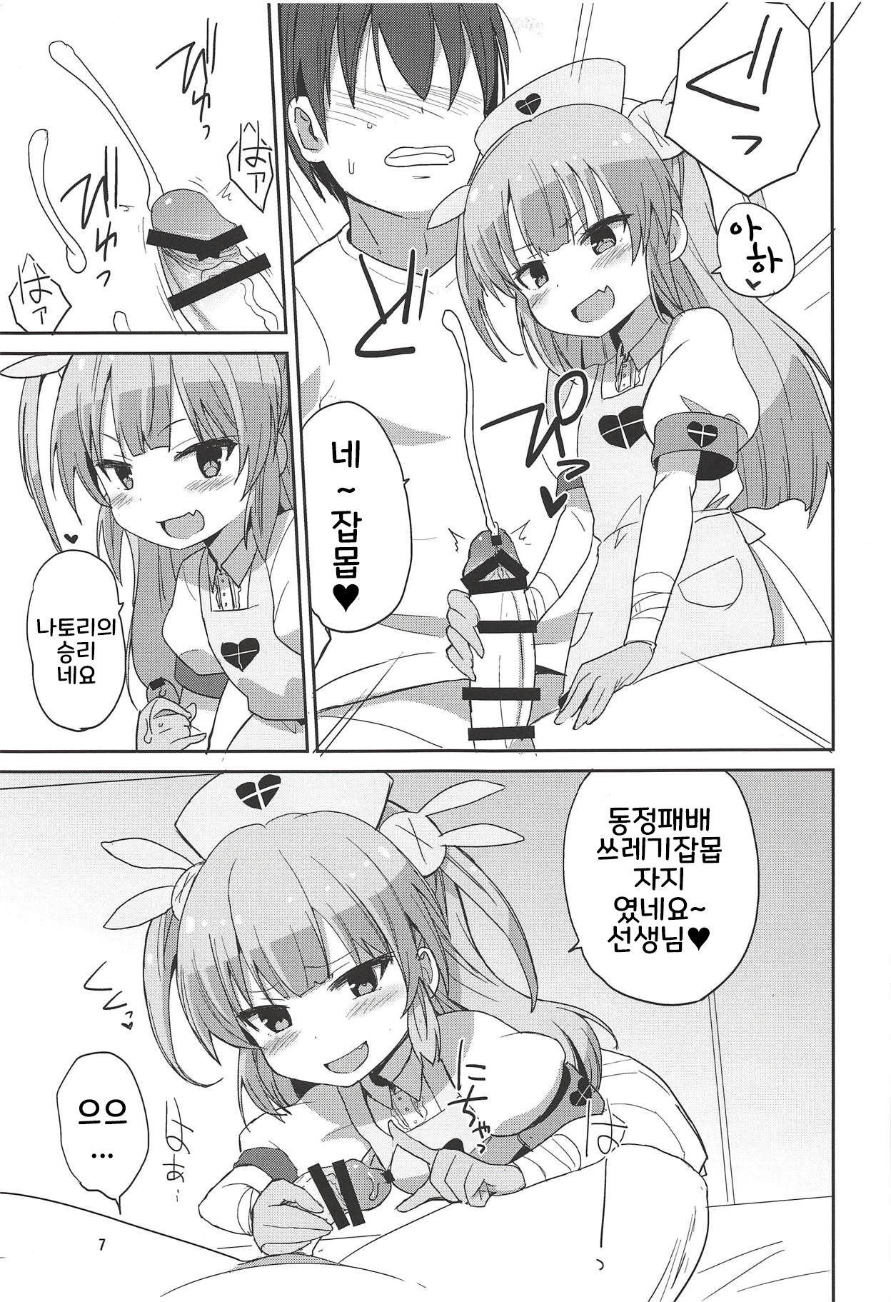 Do-Ecchi Clinic | 도엣찌 클리닉 page 7 full