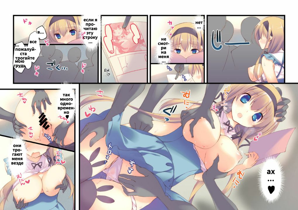 Densha de Yonde wa Ikemasen. page 7 full