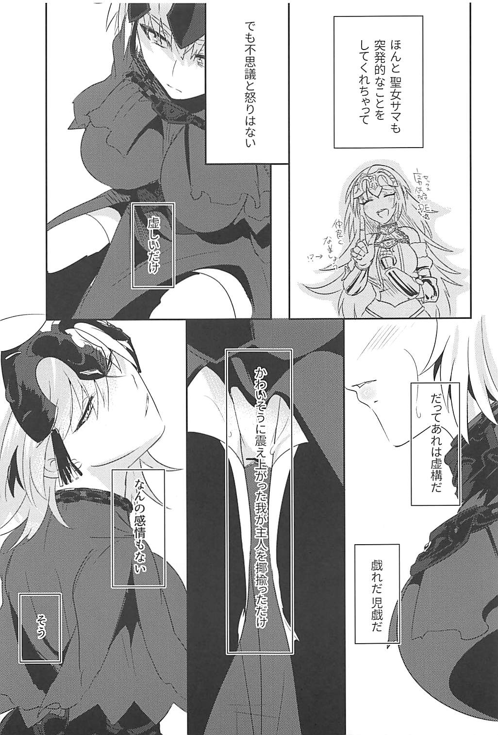 Alter-chan Nakayoku Naritai!! Second page 4 full
