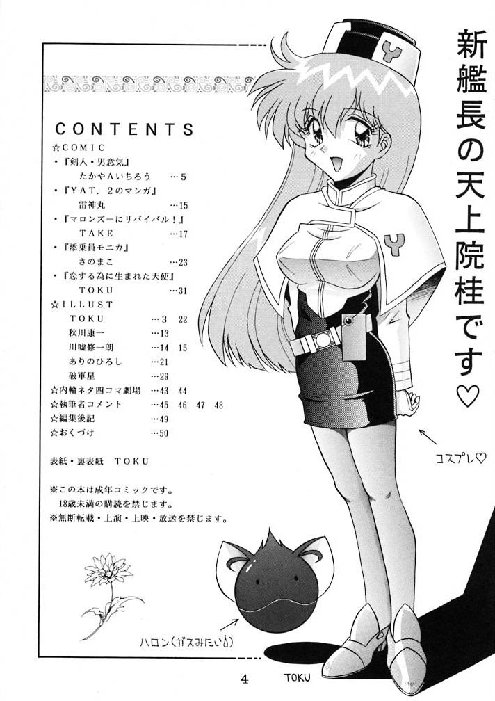 Kuriokawa page 4 full